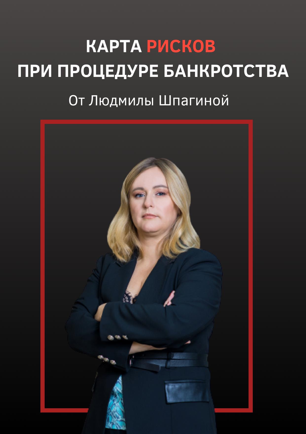 20201222 Дорожная карта рисков