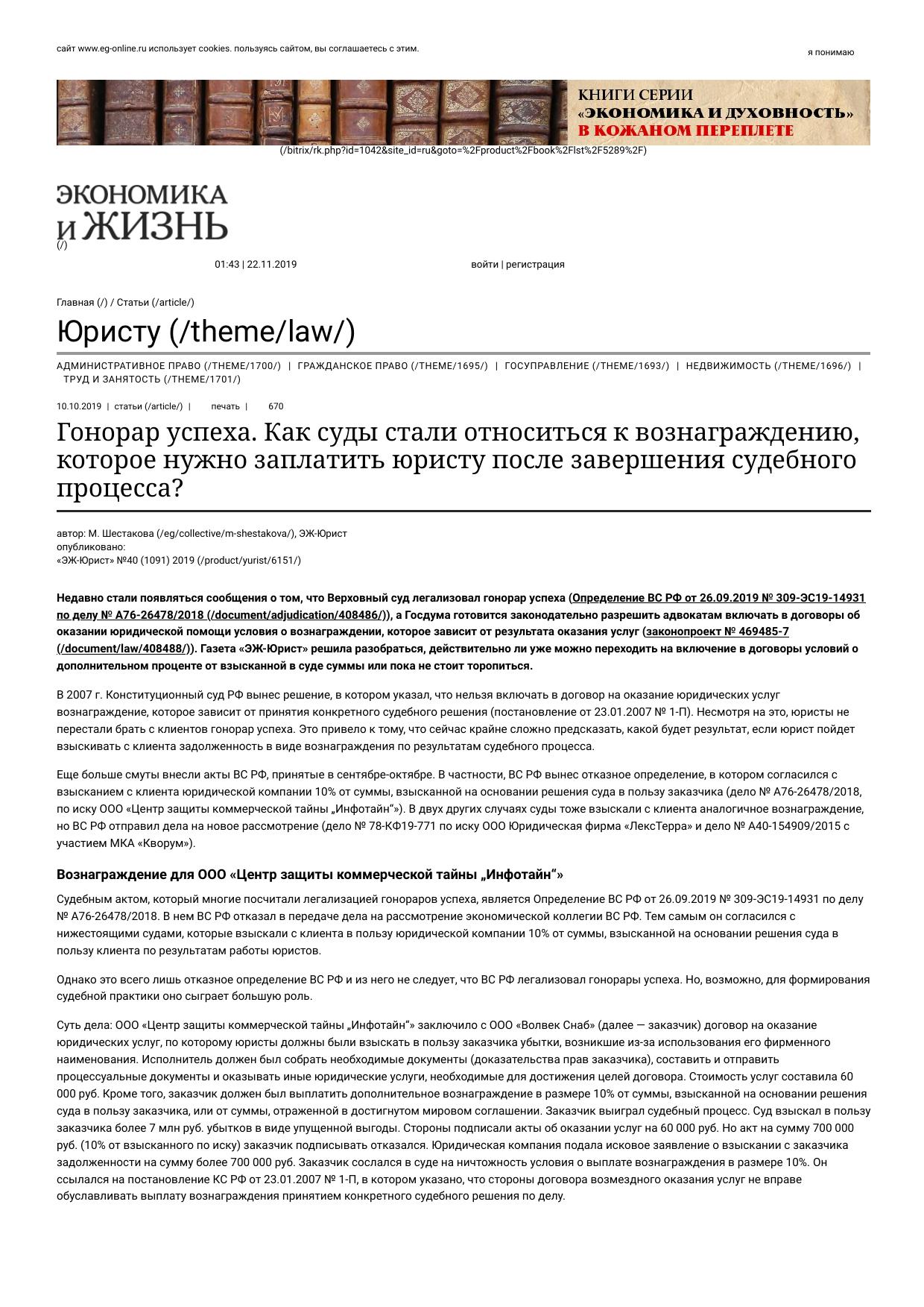 20191122 гонорар успеха статья