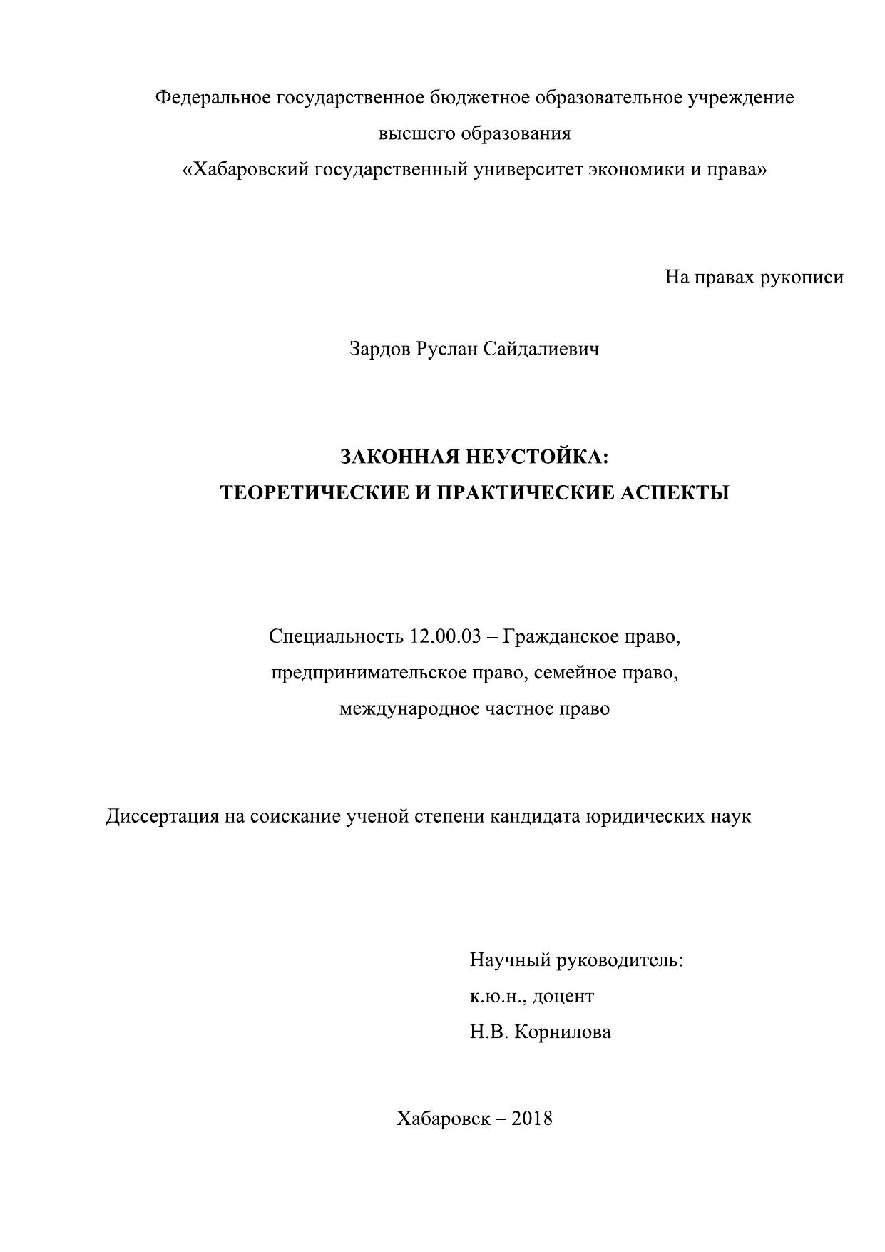 ÐﬂÐ¸Ñ†Ñ†ÐµÑ•Ñ‡Ð°ÑƒÐ¸Ñ‘ ÐŠÐ°Ñ•Ð´Ð¾Ð² Ð€.Ð¡.pdf