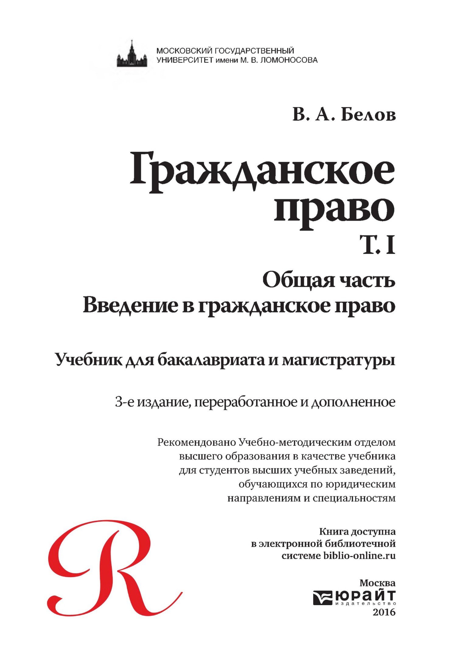 üÑ½«ó é.Ç. âαáªñá¡ß¬«Ñ »αáó«. Æ. I (1)