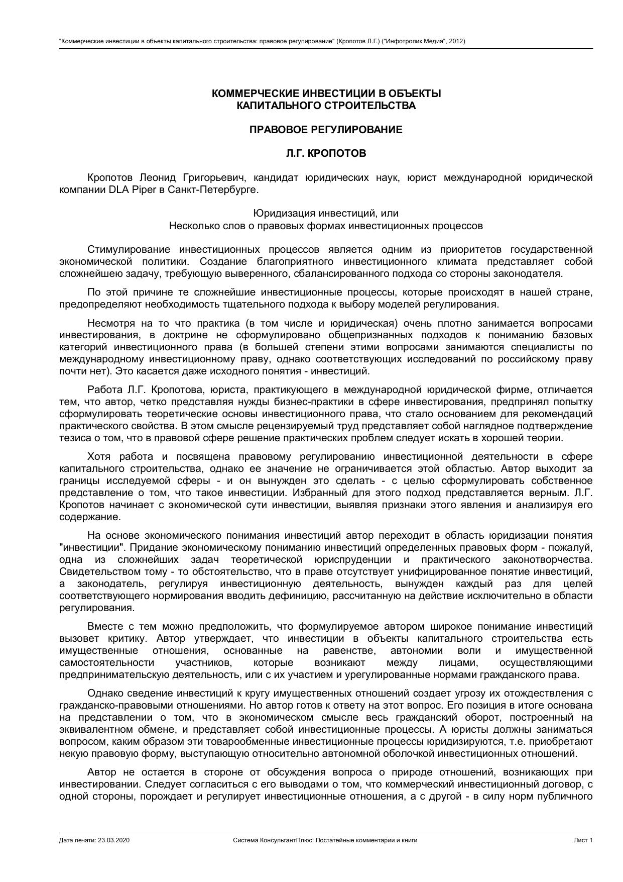 ÐıÐ¾Ð¼Ð¼ÐµÑ•Ñ⁄ÐµÑ†ÐºÐ¸Ðµ Ð¸Ð½Ð²ÐµÑ†Ñ‡Ð¸ÑƒÐ¸Ð¸ Ð² Ð¾Ð±Ñ−Ðµ