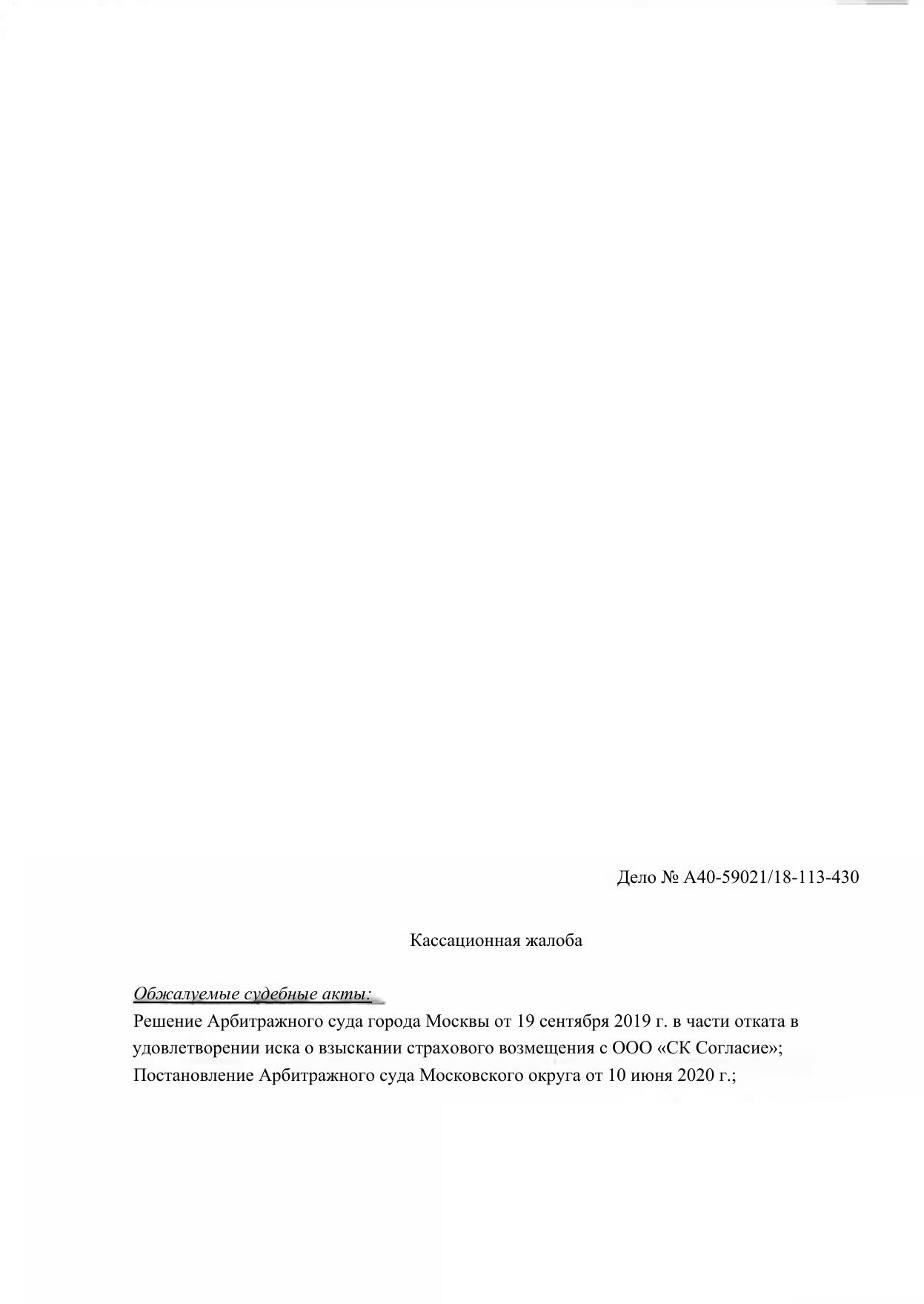 Банк судебных решений