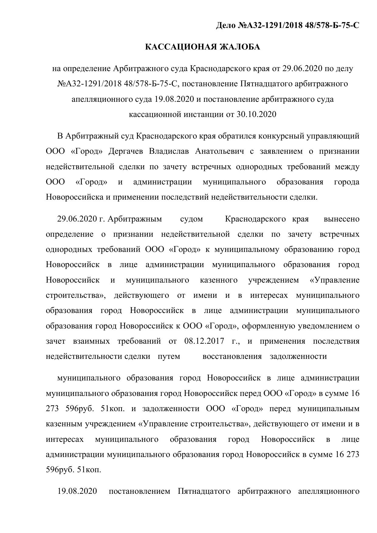 Microsoft Word - А32-1291:2018 (2).docx