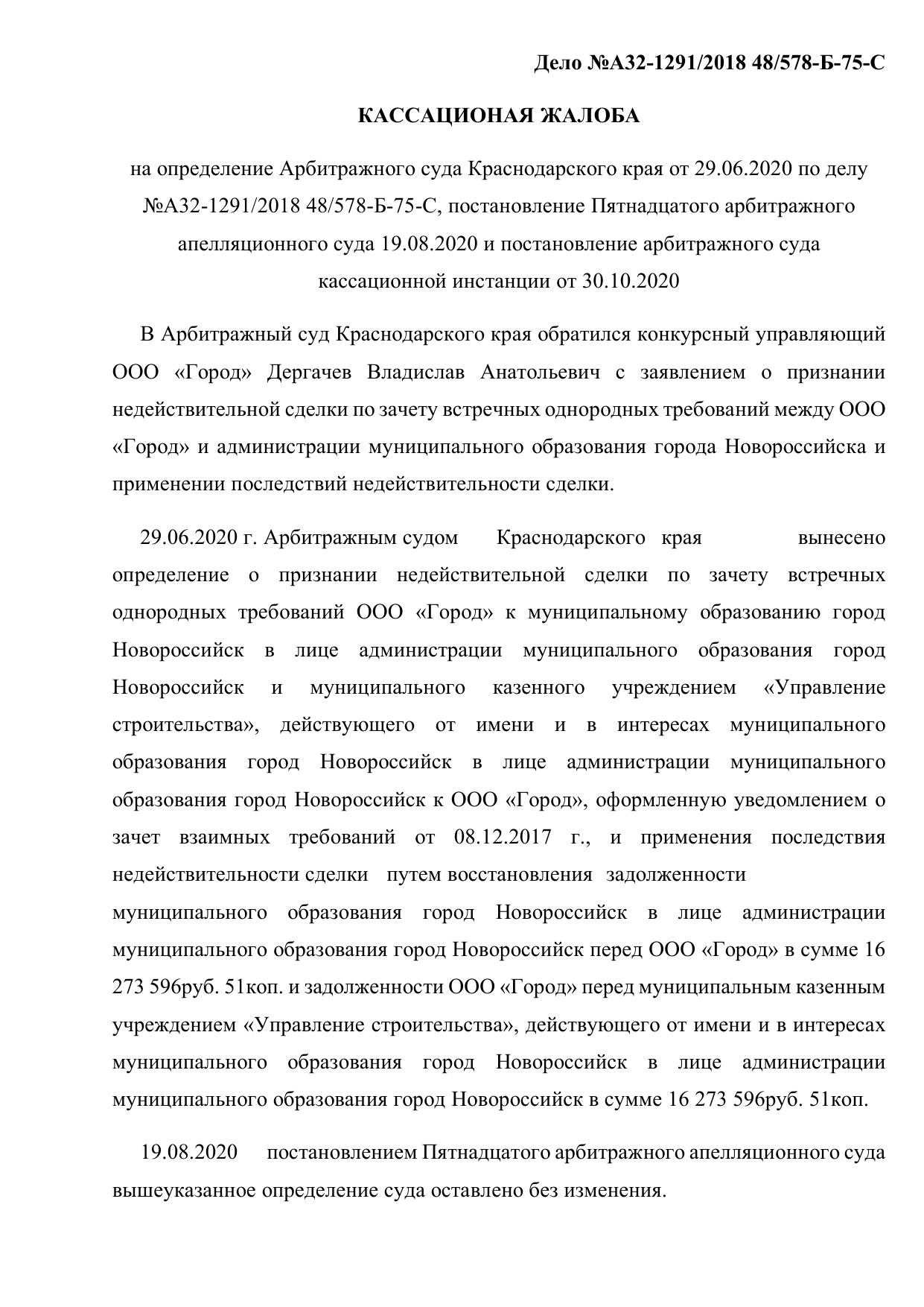 Microsoft Word - А32-1291:2018.docx