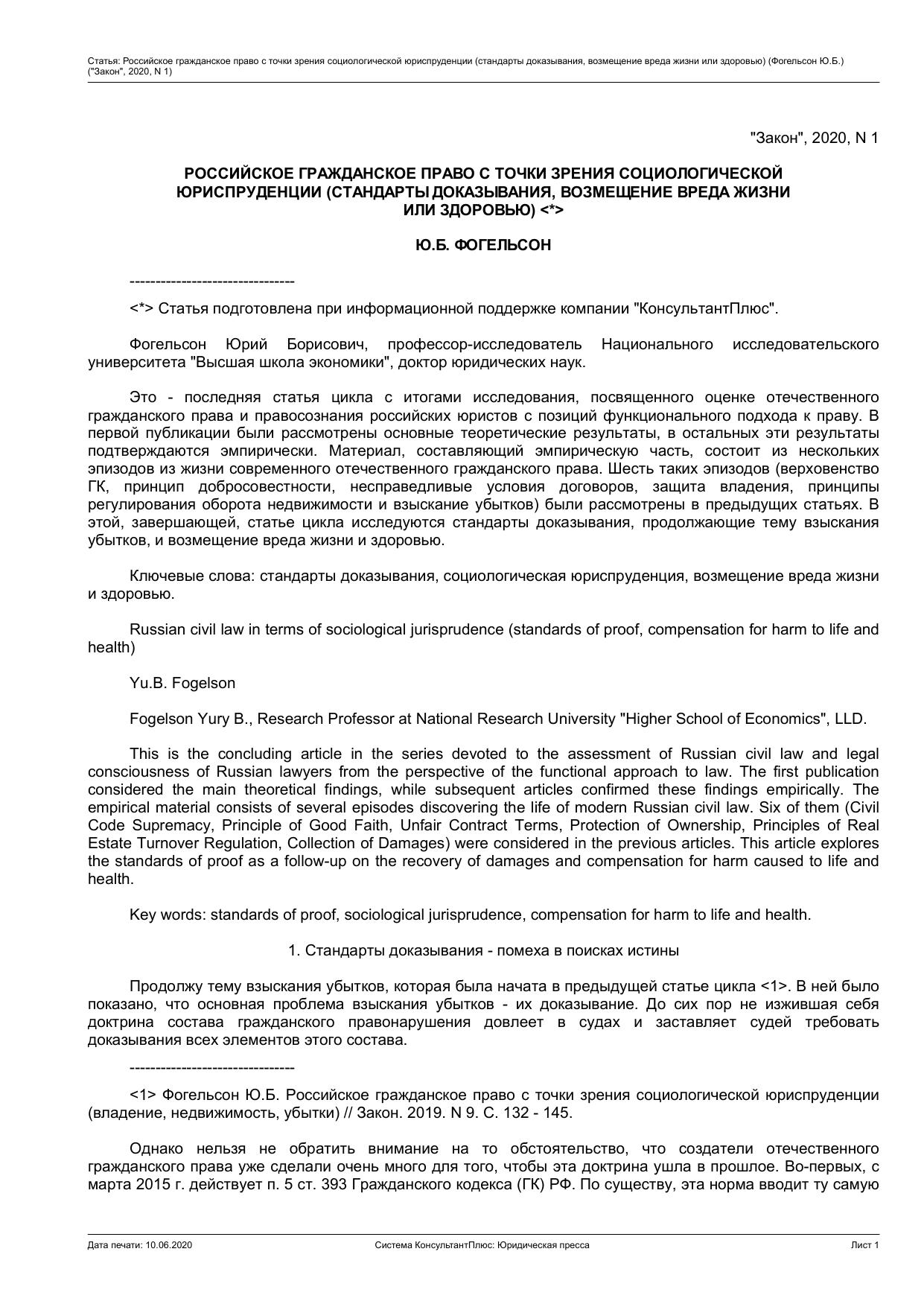 Ð¡Ñ‡Ð°Ñ‡Ñ„Ñ‘ Ð€Ð¾Ñ†Ñ†Ð¸Ð¹Ñ†ÐºÐ¾Ðµ Ð³Ñ•Ð°Ð¶Ð´Ð°Ð½Ñ†ÐºÐ¾Ðµ