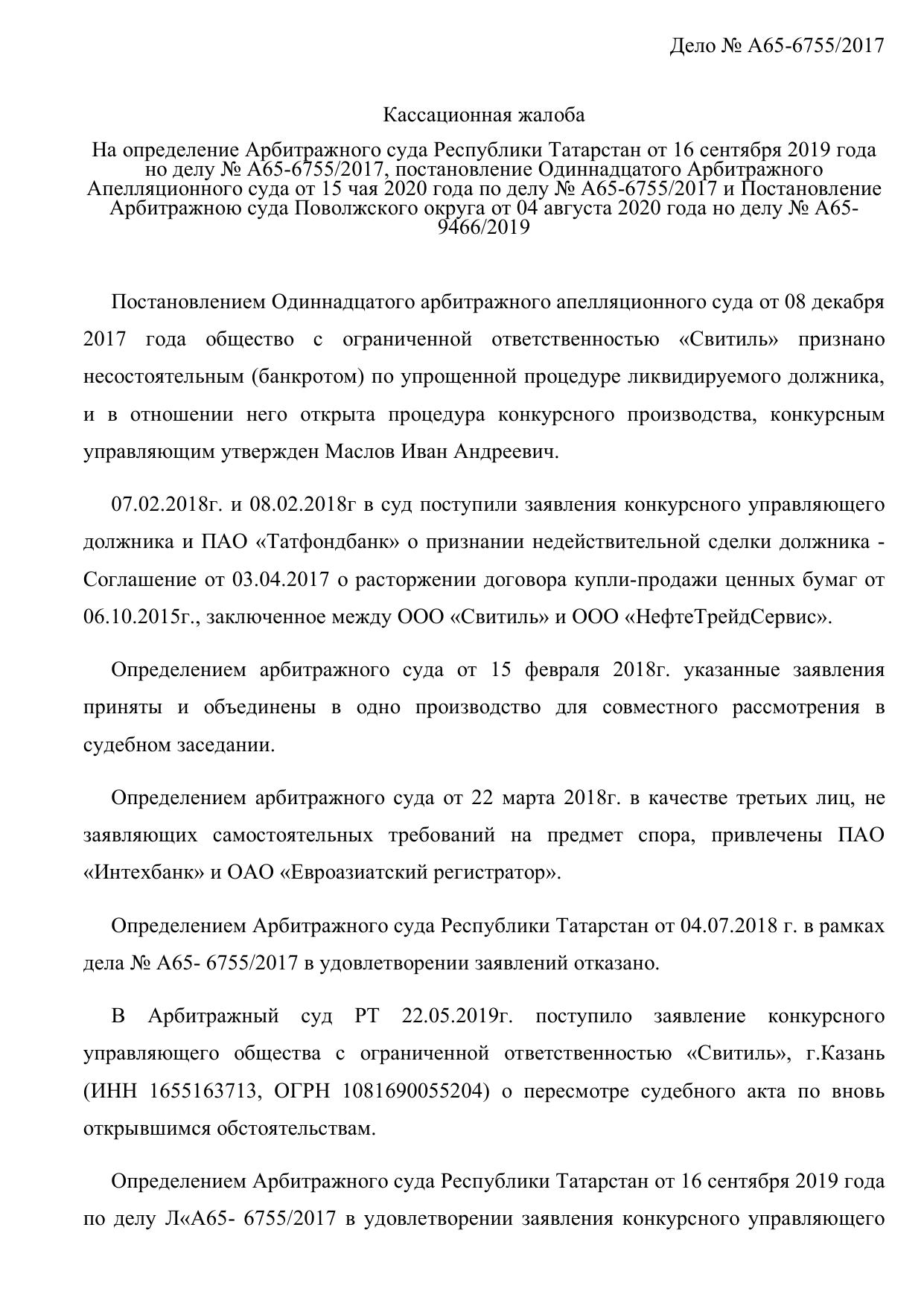 Microsoft Word - Новый.docx