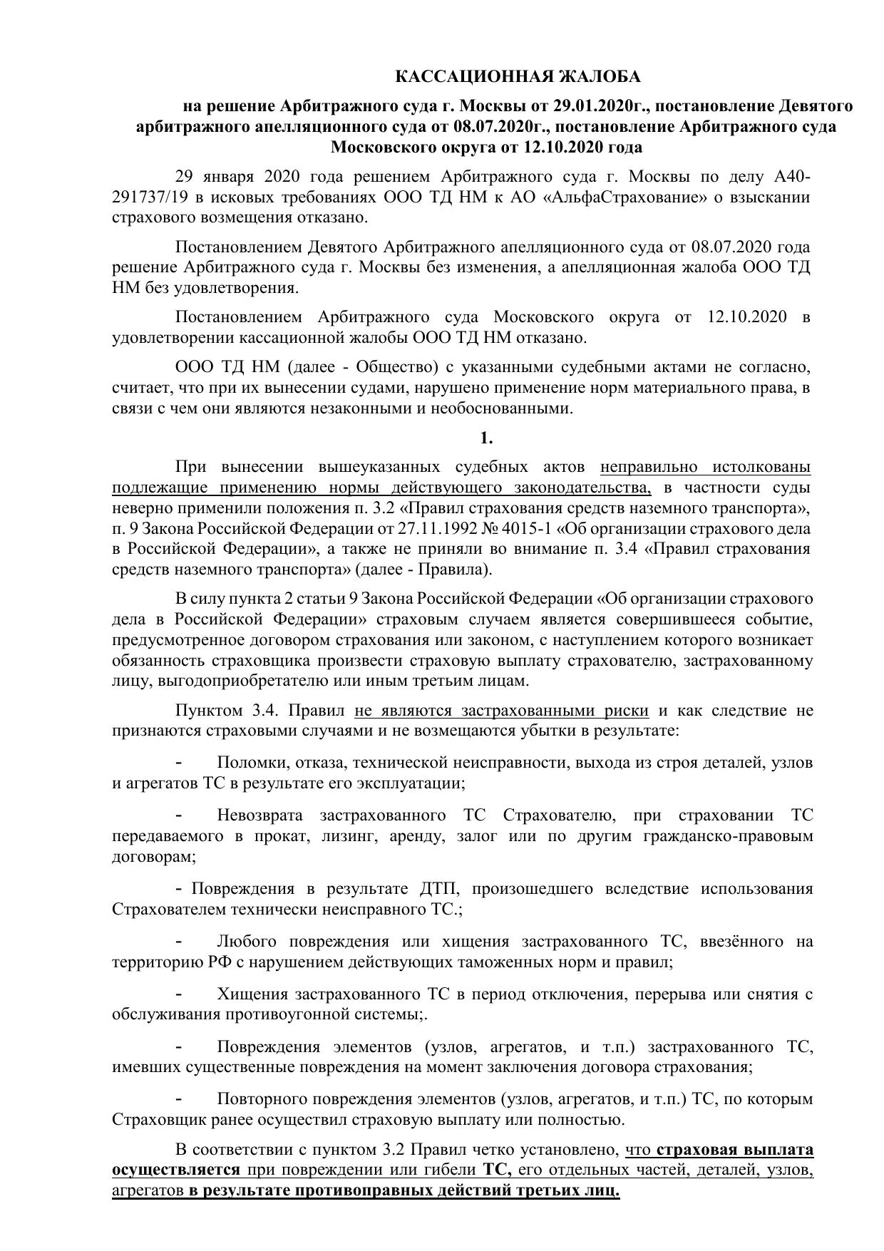 Банк судебных решений