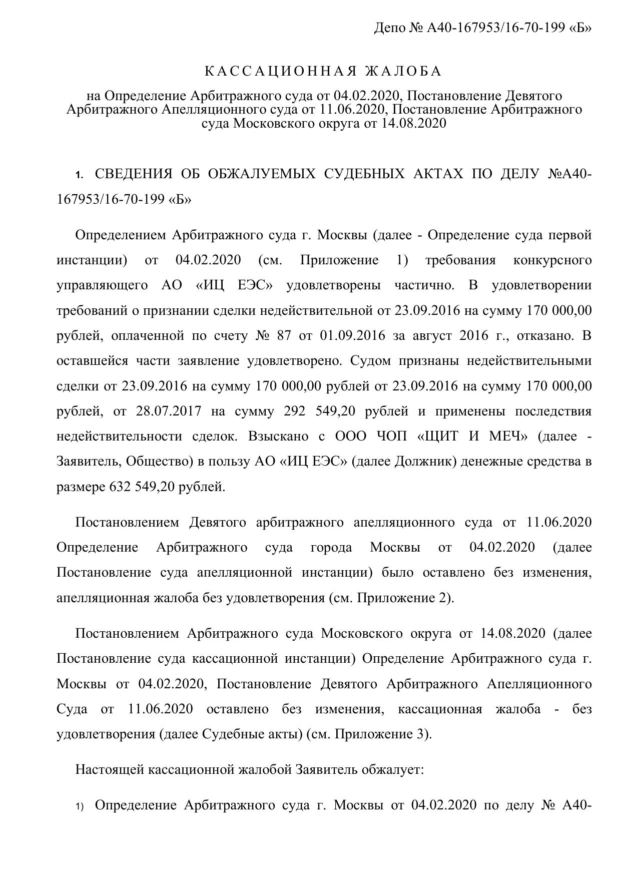 Microsoft Word - Новый.docx