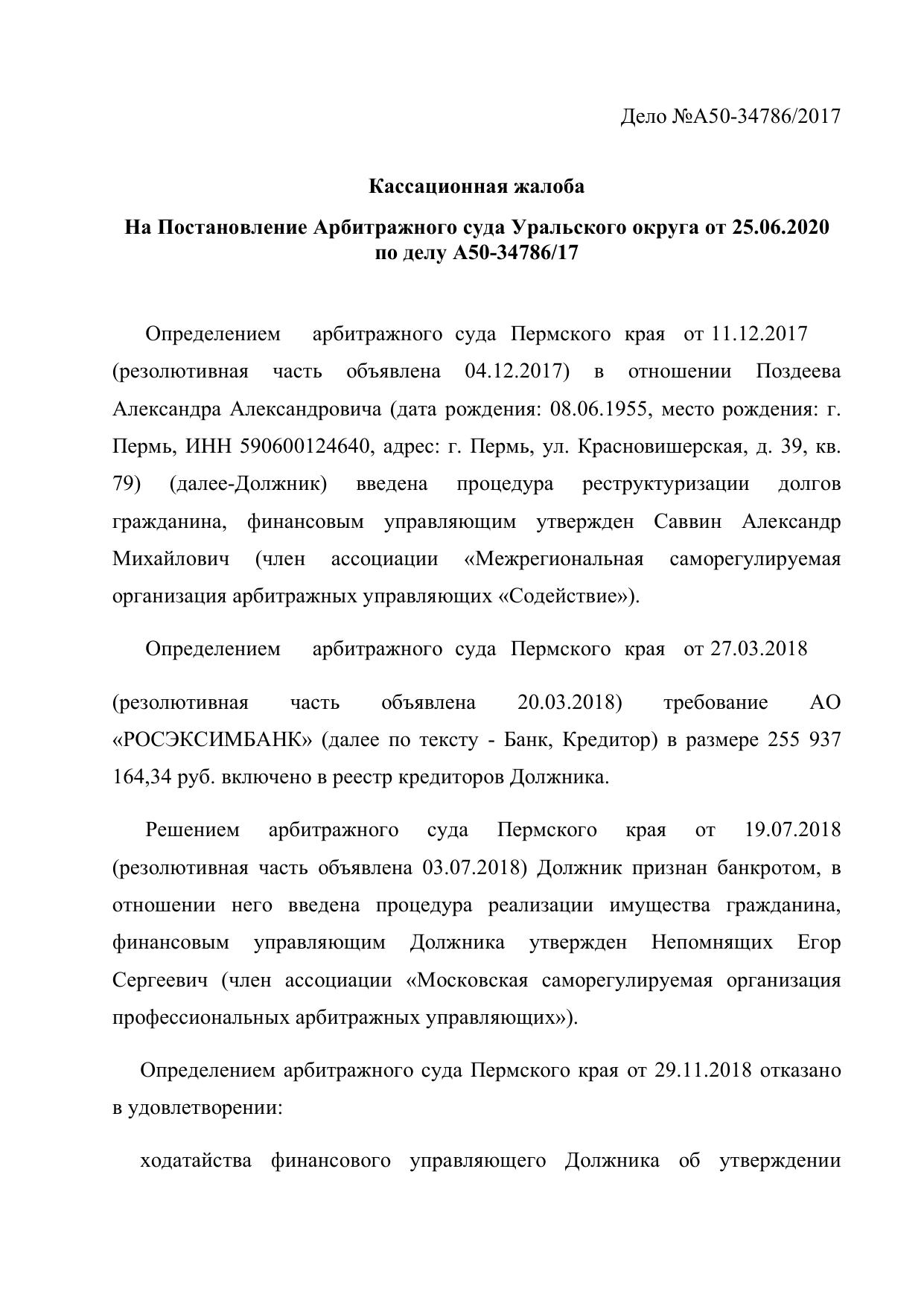 Microsoft Word - Новый.docx