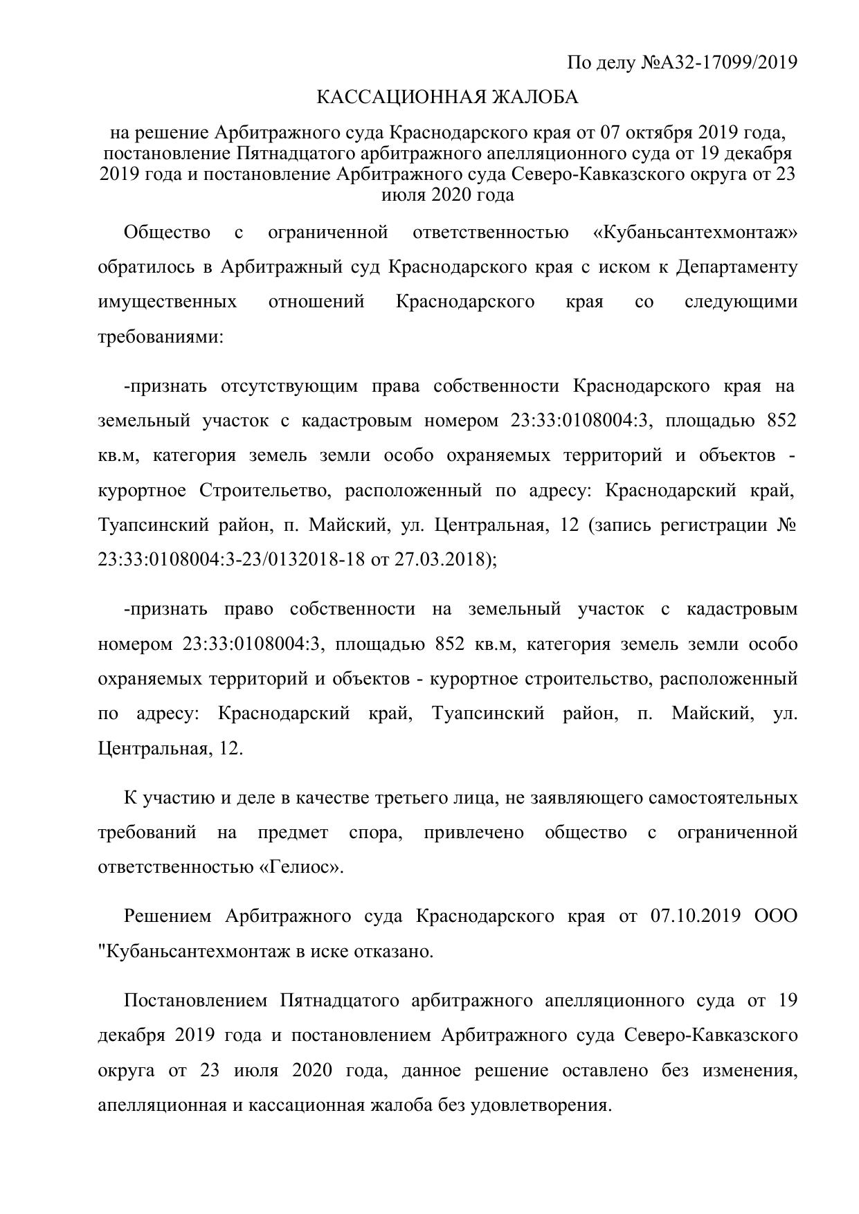 Microsoft Word - Новый.docx