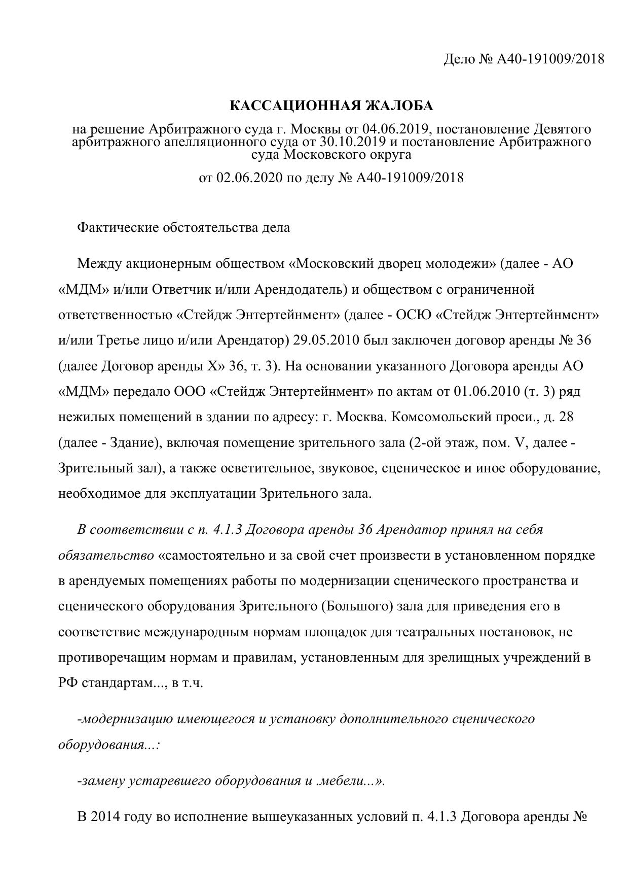 Microsoft Word - Новый.docx