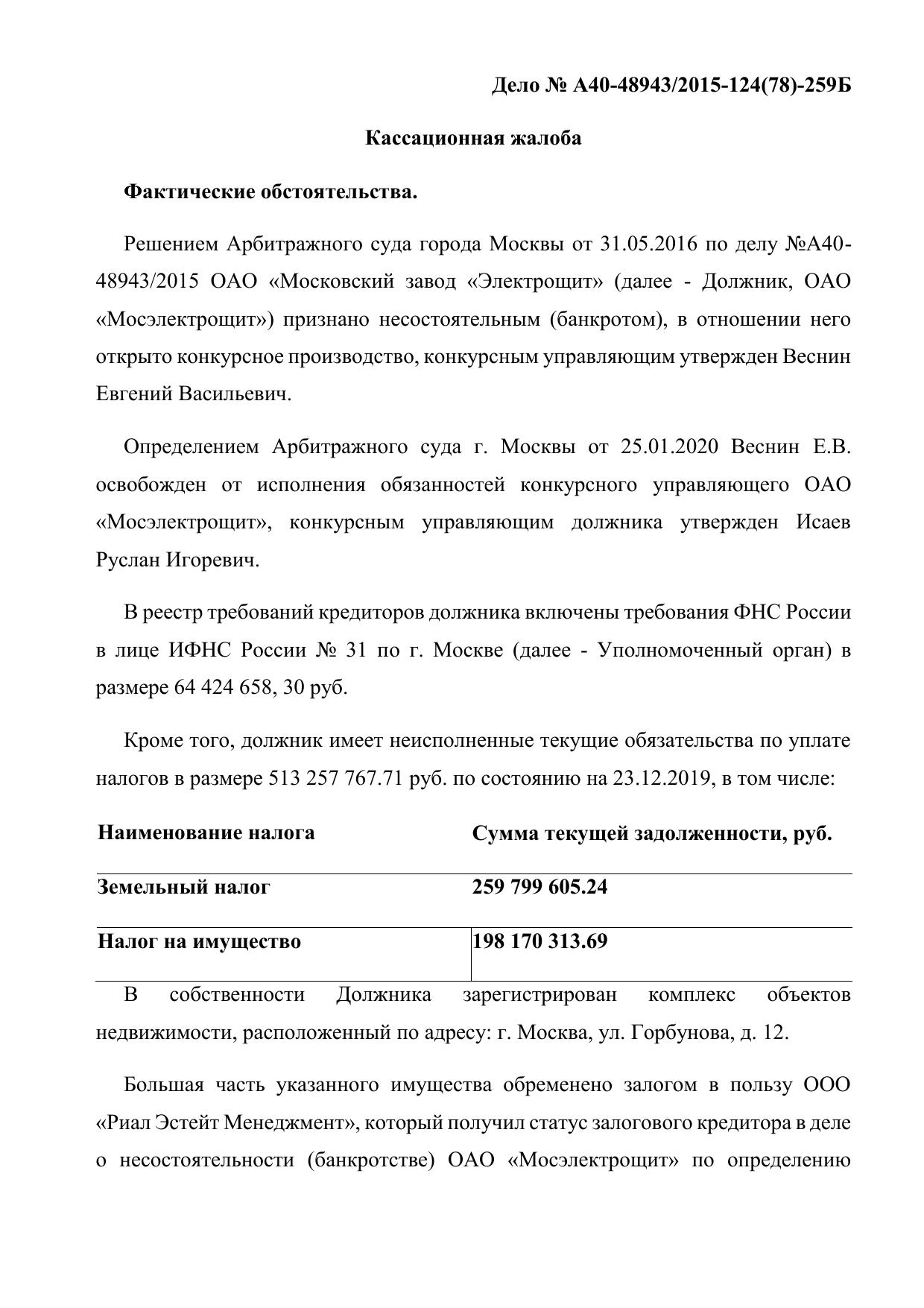 Банк судебных решений