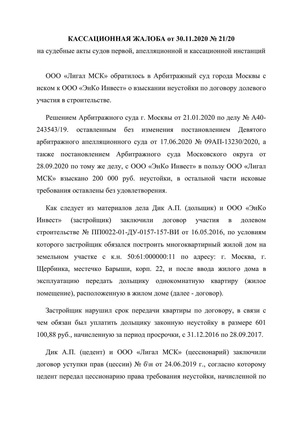 Microsoft Word - Новый.docx