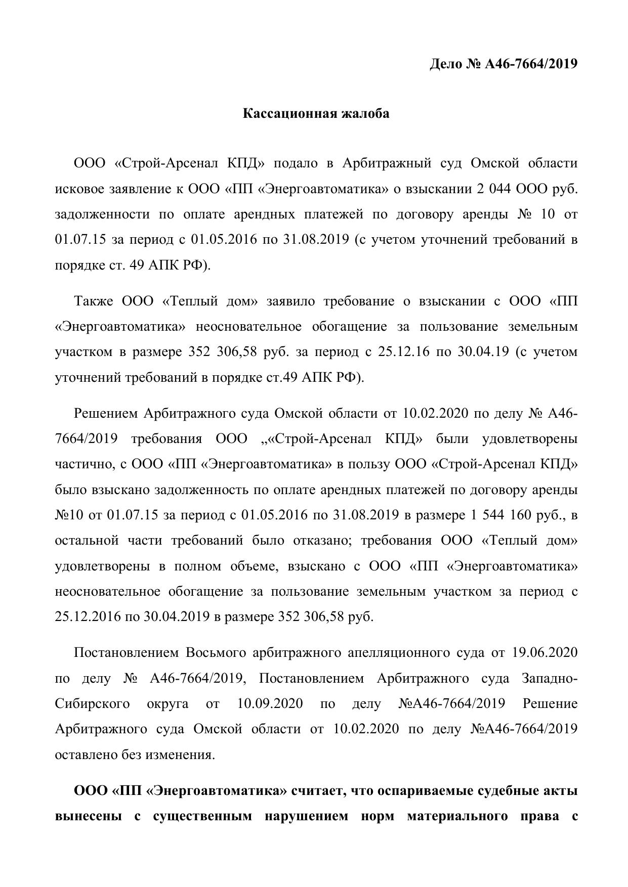 Microsoft Word - Новый.docx