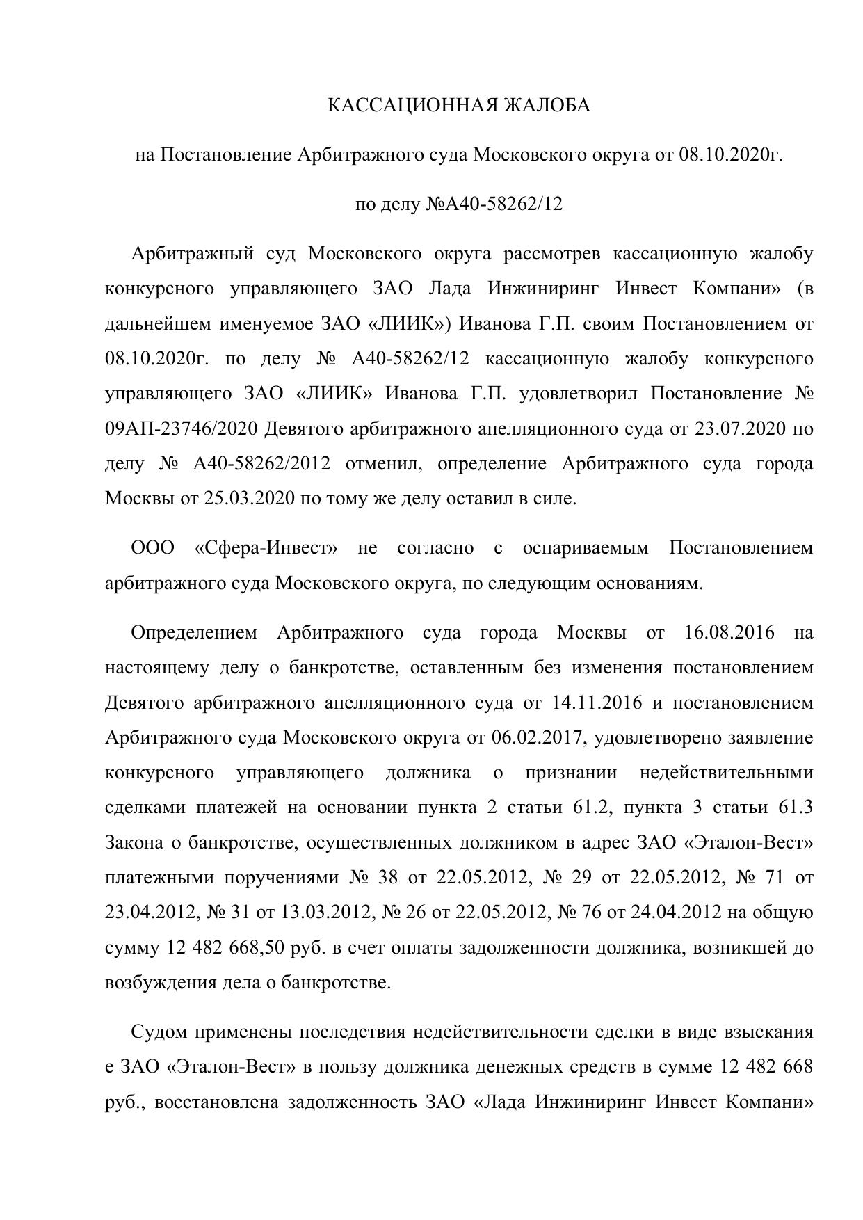 Microsoft Word - Новый.docx