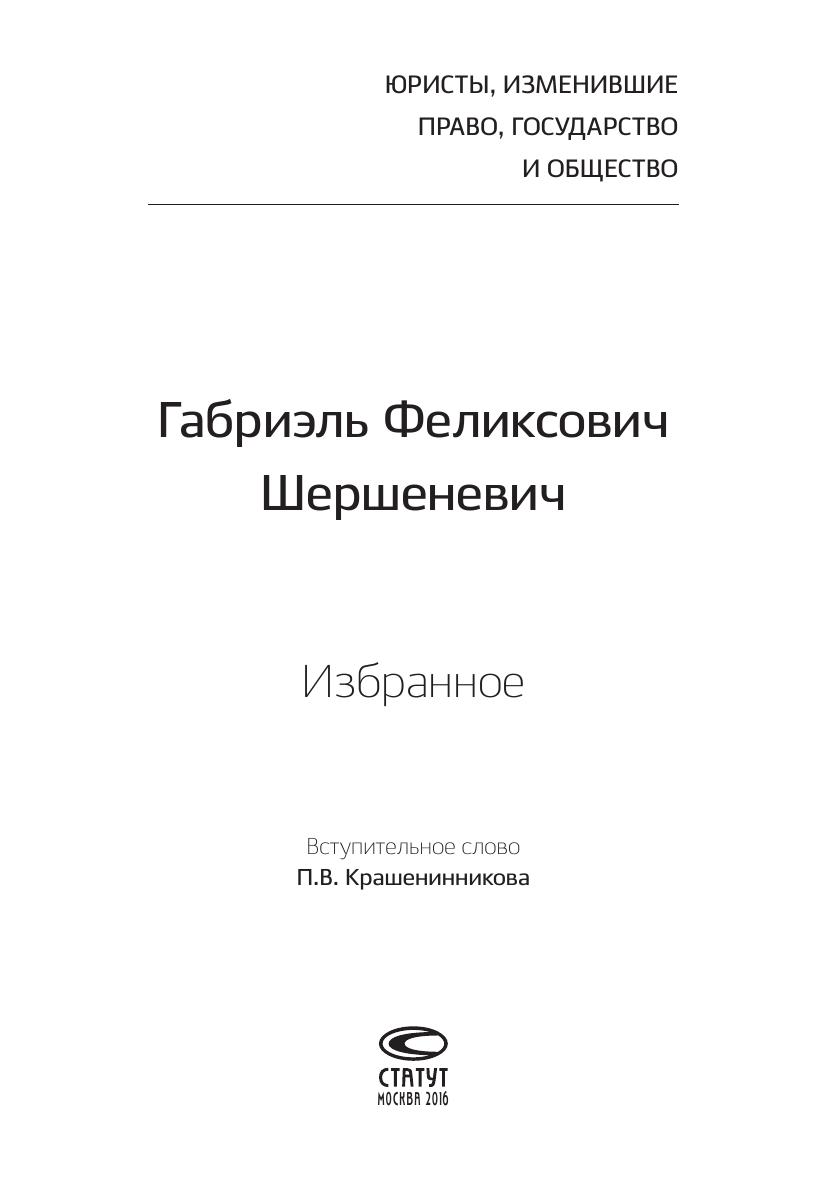 Избранное вступительное слово