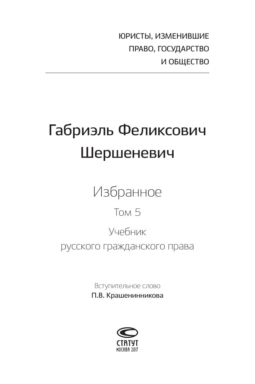 Избранное Том 5