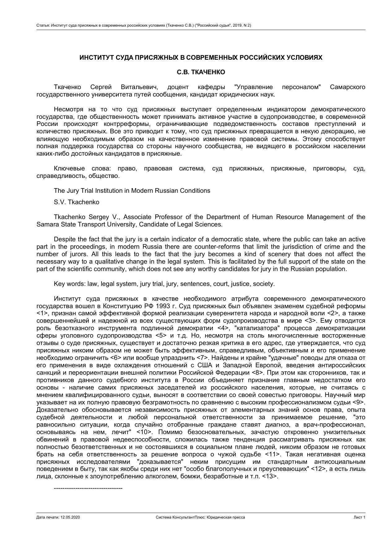 Ð¡Ñ‡Ð°Ñ‡Ñ„Ñ‘ ÐŸÐ½Ñ†Ñ‡Ð¸Ñ‡Ñ…Ñ‡ Ñ†Ñ…Ð´Ð° Ð¿Ñ•Ð¸Ñ†Ñ‘Ð¶Ð½Ñ‰Ñ–