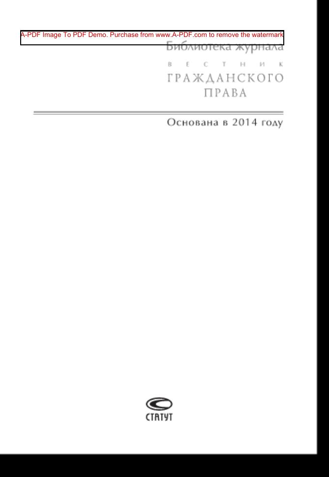 Университетский вопрос в России by Безбах В В , Ем В С , Иванов