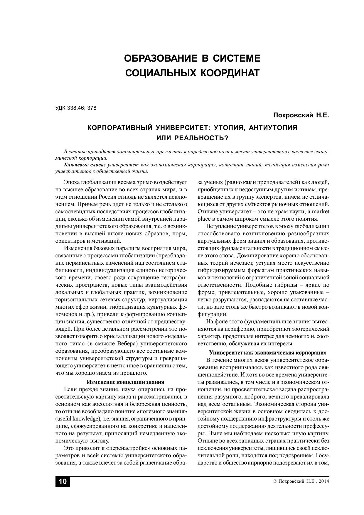 D:\Мои документы\Экономика обра