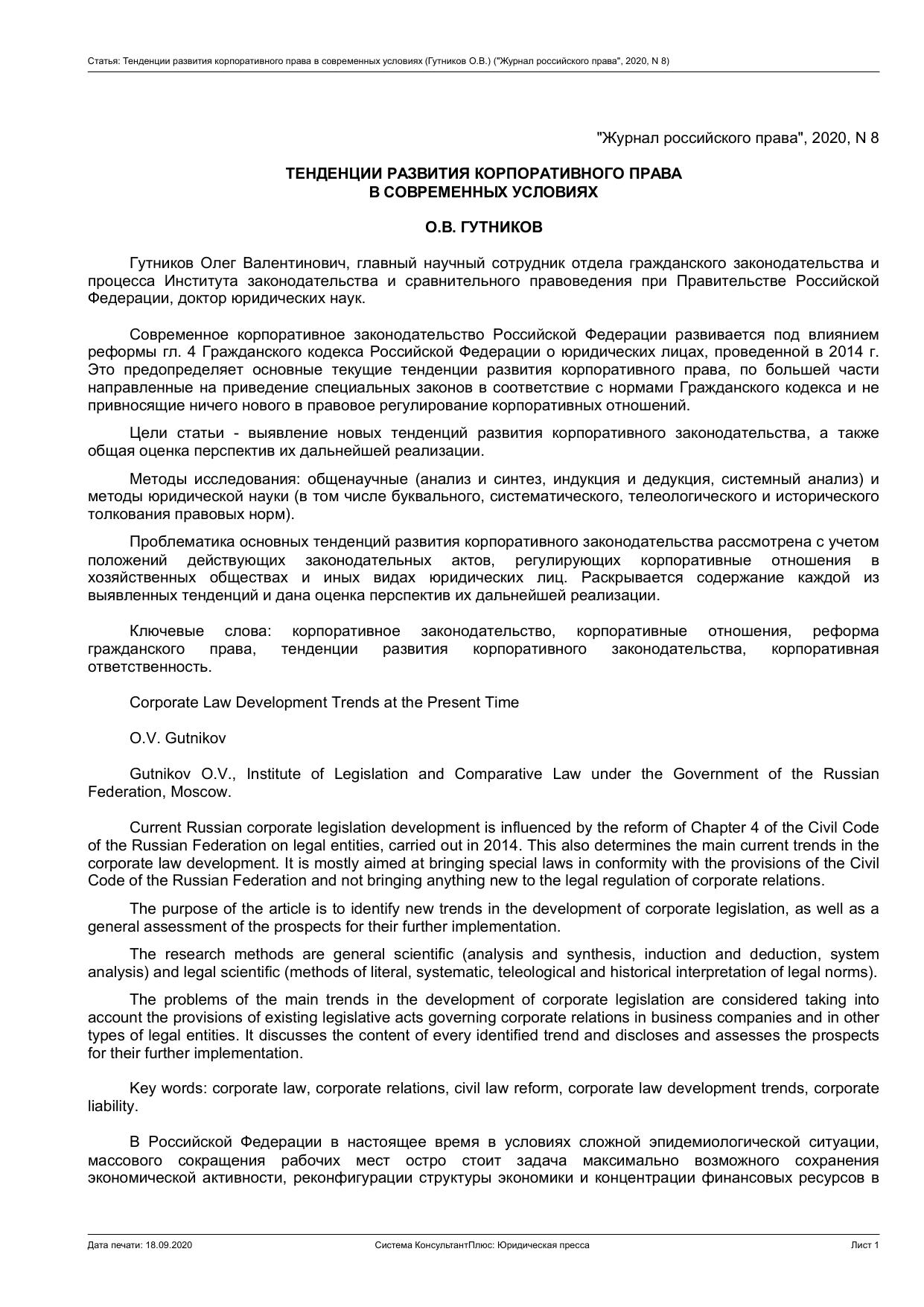 Ð¡Ñ‡Ð°Ñ‡Ñ„Ñ‘ Ð¢ÐµÐ½Ð´ÐµÐ½ÑƒÐ¸Ð¸ Ñ•Ð°Ð·Ð²Ð¸Ñ‡Ð¸Ñ‘ ÐºÐ¾Ñ•Ð¿