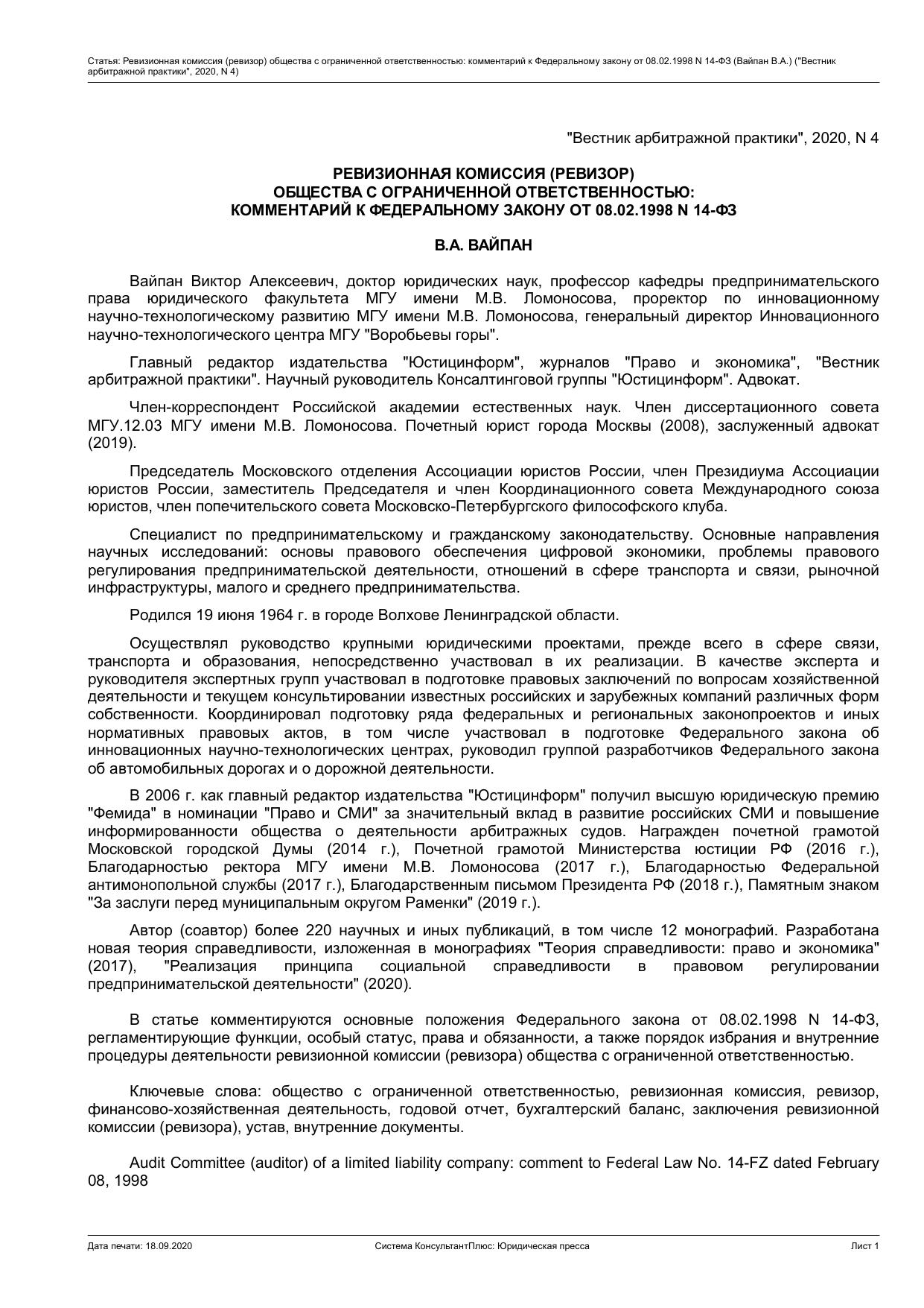 Ð¡Ñ‡Ð°Ñ‡Ñ„Ñ‘ Ð€ÐµÐ²Ð¸Ð·Ð¸Ð¾Ð½Ð½Ð°Ñ‘ ÐºÐ¾Ð¼Ð¸Ñ†Ñ†Ð¸Ñ‘ (Ñ•