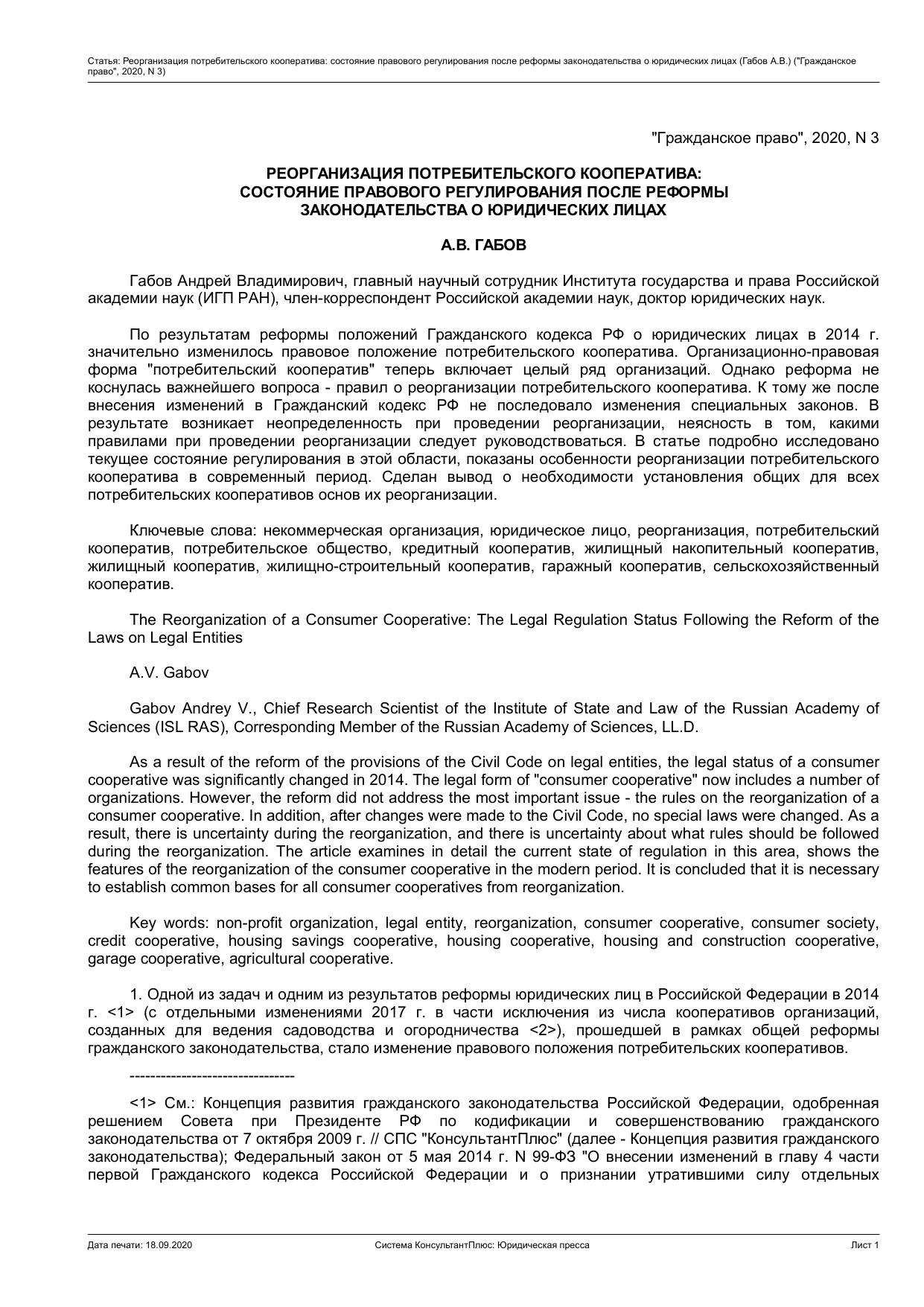 Ð¡Ñ‡Ð°Ñ‡Ñ„Ñ‘ Ð€ÐµÐ¾Ñ•Ð³Ð°Ð½Ð¸Ð·Ð°ÑƒÐ¸Ñ‘ Ð¿Ð¾Ñ‡Ñ•ÐµÐ±Ð¸Ñ‡Ðµ