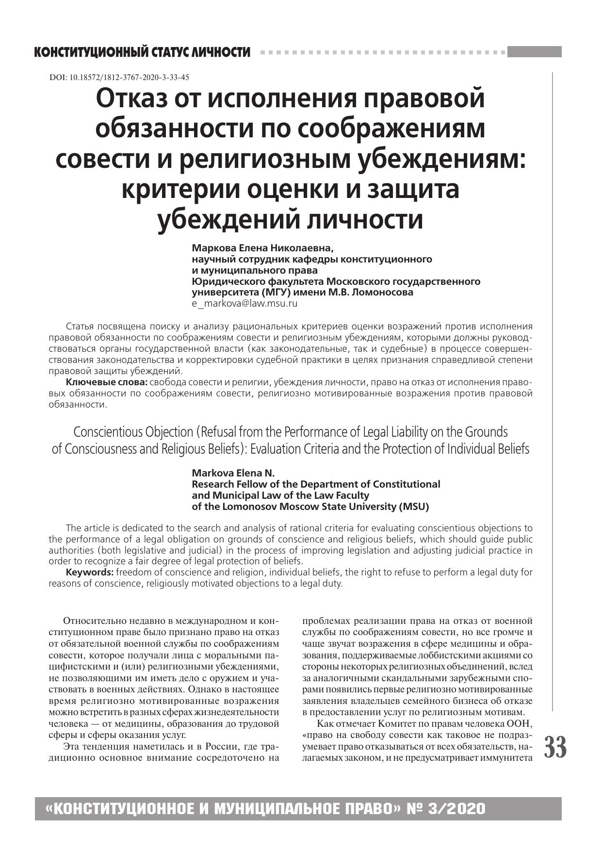КиМП_3_2020_Маркова Е.Н..pdf