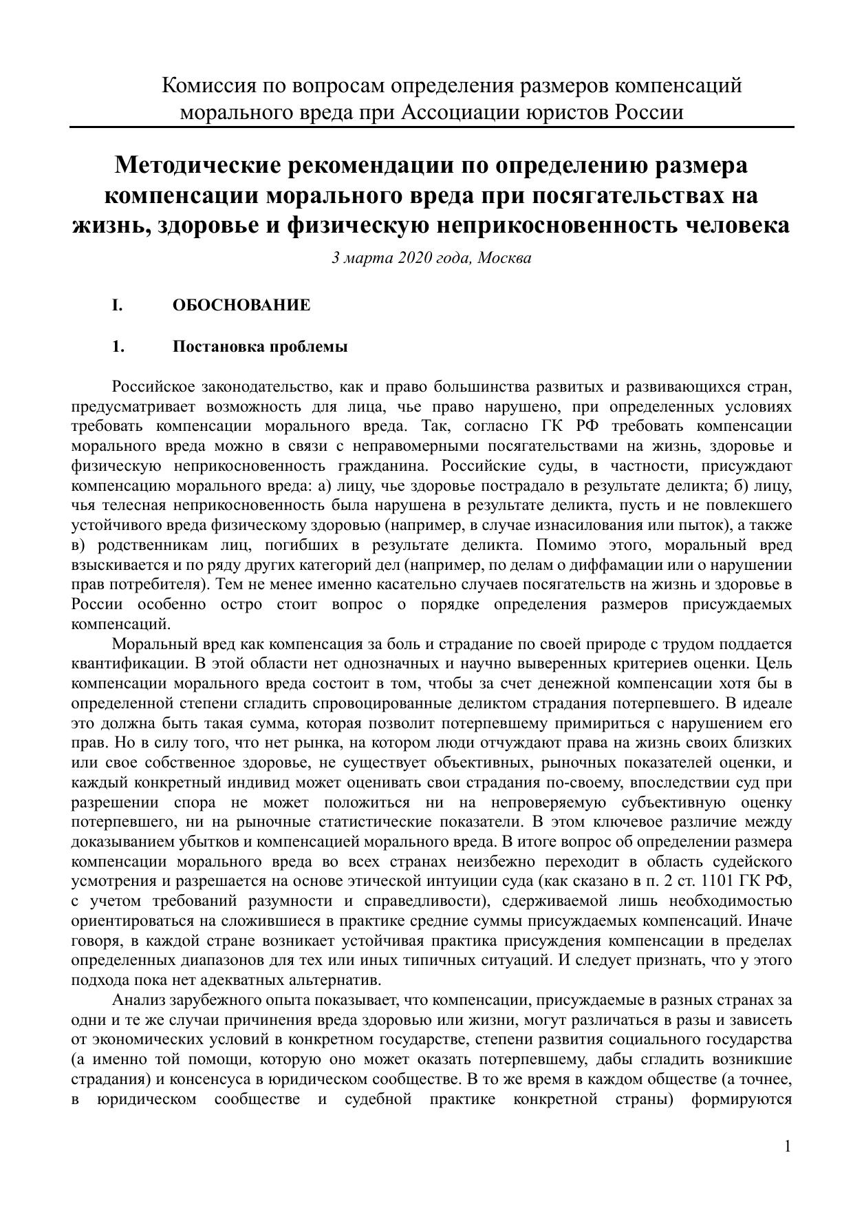 Microsoft Word - Проект итогового заключения- 17.docx