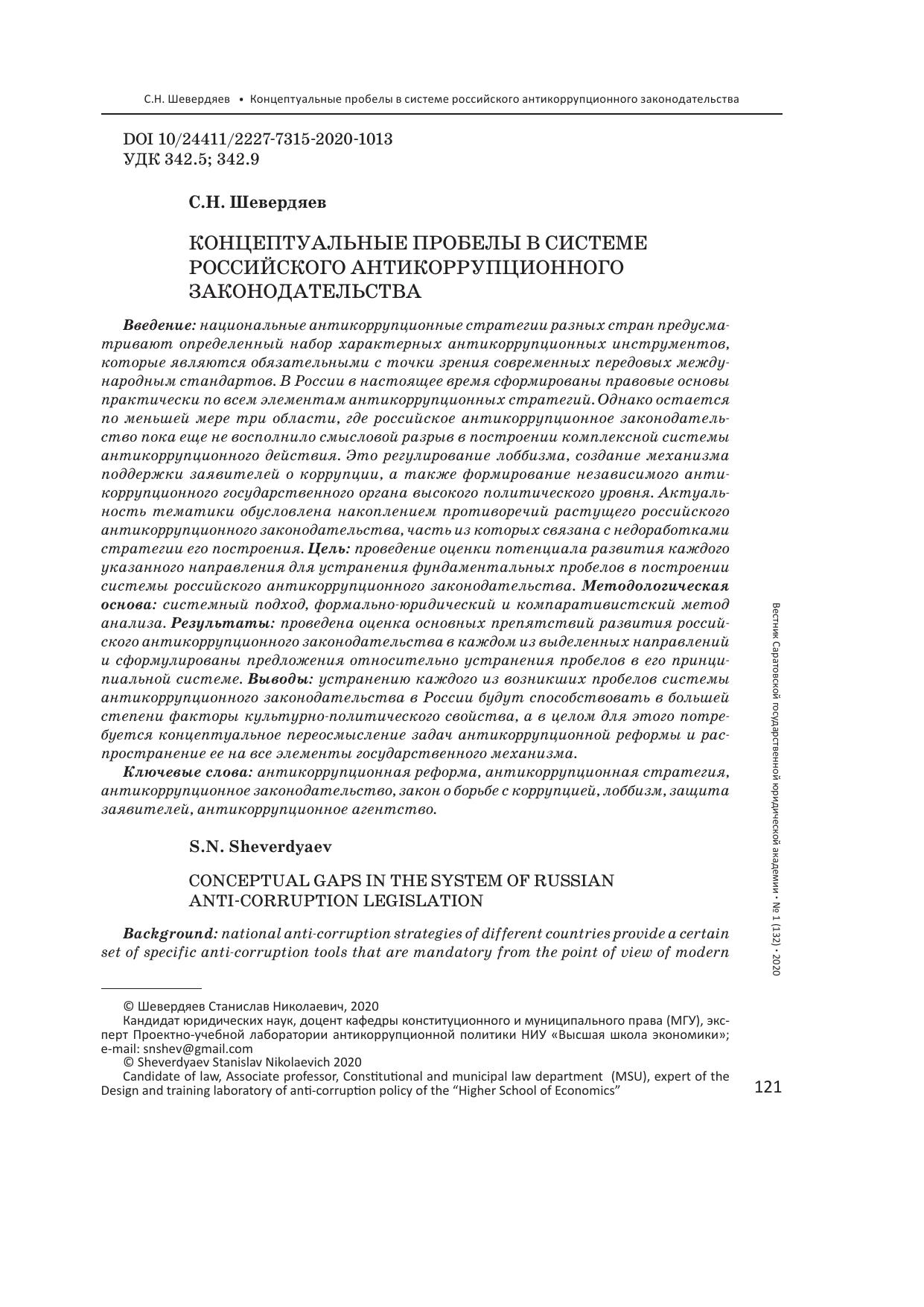 Vestnik_1_2020 new.indd