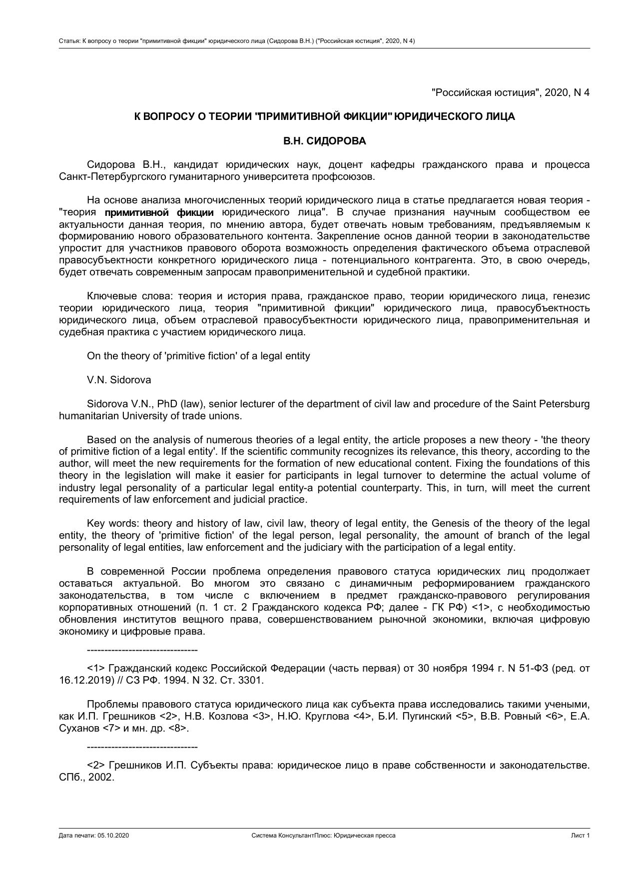 Ð¡Ñ‡Ð°Ñ‡Ñ„Ñ‘ Ðı Ð²Ð¾Ð¿Ñ•Ð¾Ñ†Ñ… Ð¾ Ñ‡ÐµÐ¾Ñ•Ð¸Ð¸ Ð¿Ñ•Ð¸