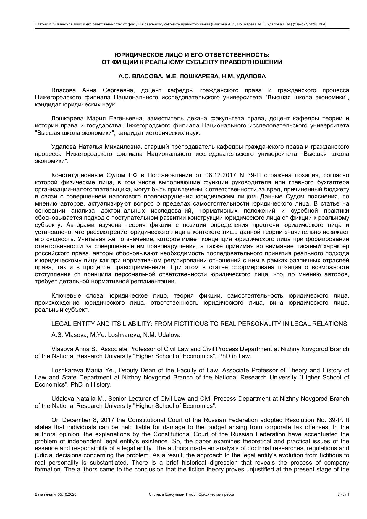 Ð¡Ñ‡Ð°Ñ‡Ñ„Ñ‘ Ð®Ñ•Ð¸Ð´Ð¸Ñ⁄ÐµÑ†ÐºÐ¾Ðµ Ð»Ð¸ÑƒÐ¾ Ð¸ ÐµÐ³Ð¾