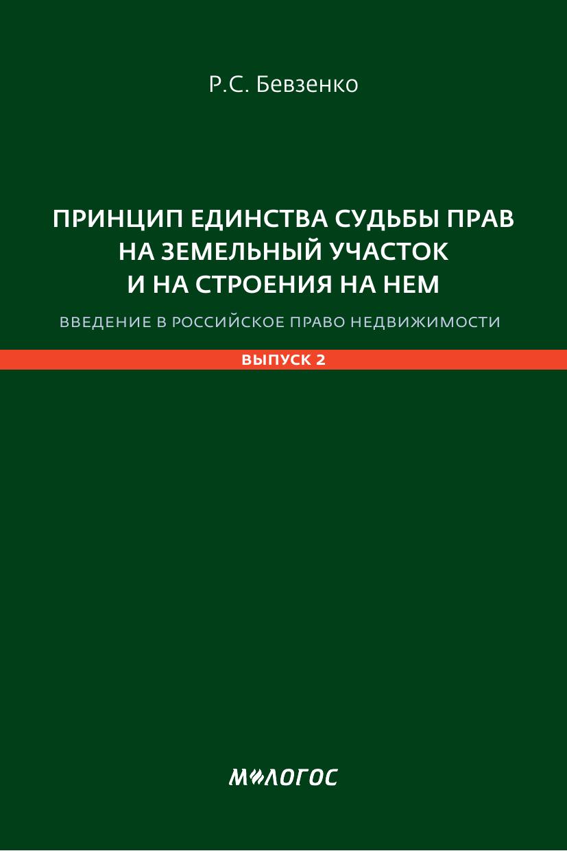 Бевзенко.indd