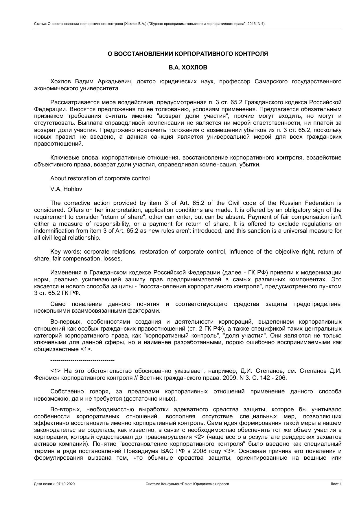 Ð¡Ñ‡Ð°Ñ‡Ñ„Ñ‘ Ðž Ð²Ð¾Ñ†Ñ†Ñ‡Ð°Ð½Ð¾Ð²Ð»ÐµÐ½Ð¸Ð¸ ÐºÐ¾Ñ•Ð¿Ð¾Ñ•