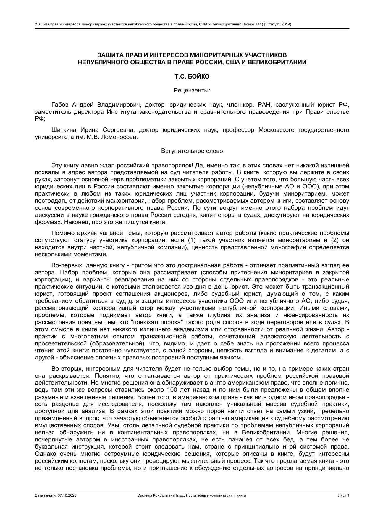 ÐŠÐ°Ñ›Ð¸Ñ‡Ð° Ð¿Ñ•Ð°Ð² Ð¸ Ð¸Ð½Ñ‡ÐµÑ•ÐµÑ†Ð¾Ð² Ð¼Ð¸Ð½Ð¾Ñ•Ð¸