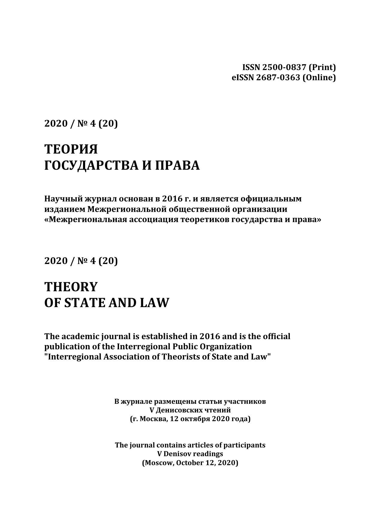 МАКЕТ 4 2020 ТГиП ИТОГ