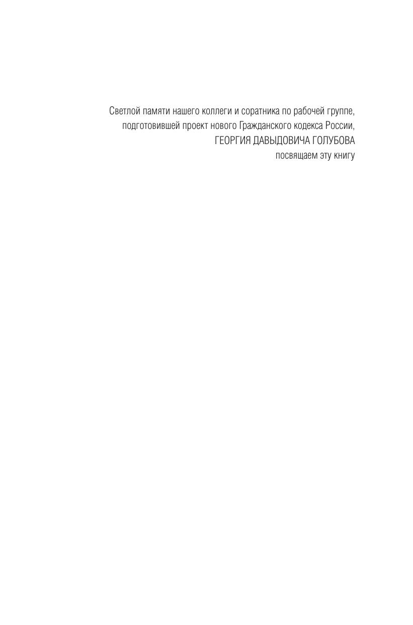 БрагинскийМИВитрянскийВВДоговорноеправоДоговорыопередачеимуществакн22011