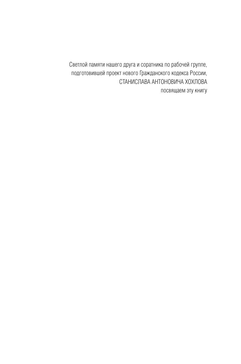 БрагинскийМИВитрянскийВВДоговорноеправоОбщиеположениякн12017