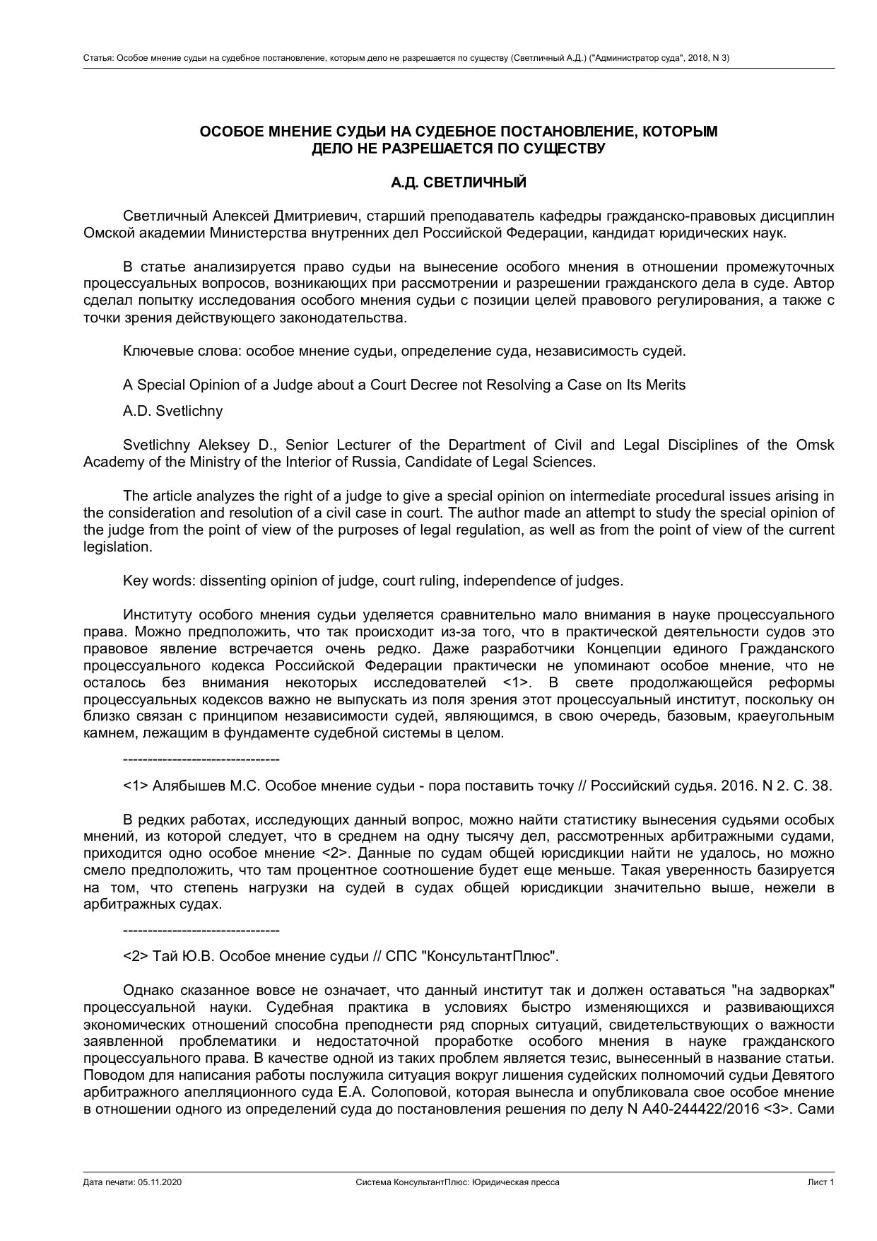 Ð¡Ñ‡Ð°Ñ‡Ñ„Ñ‘ ÐžÑ†Ð¾Ð±Ð¾Ðµ Ð¼Ð½ÐµÐ½Ð¸Ðµ Ñ†Ñ…Ð´Ñ„Ð¸ Ð½Ð°