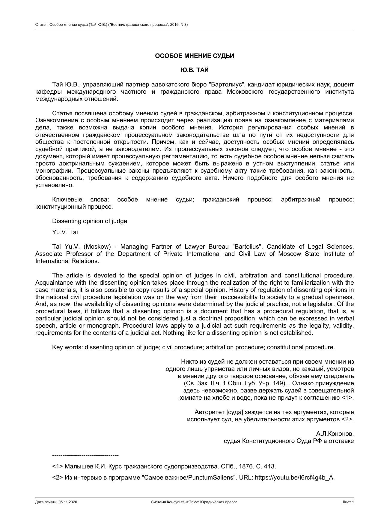 Ð¡Ñ‡Ð°Ñ‡Ñ„Ñ‘ ÐžÑ†Ð¾Ð±Ð¾Ðµ Ð¼Ð½ÐµÐ½Ð¸Ðµ Ñ†Ñ…Ð´Ñ„Ð¸ (Ð¢Ð°