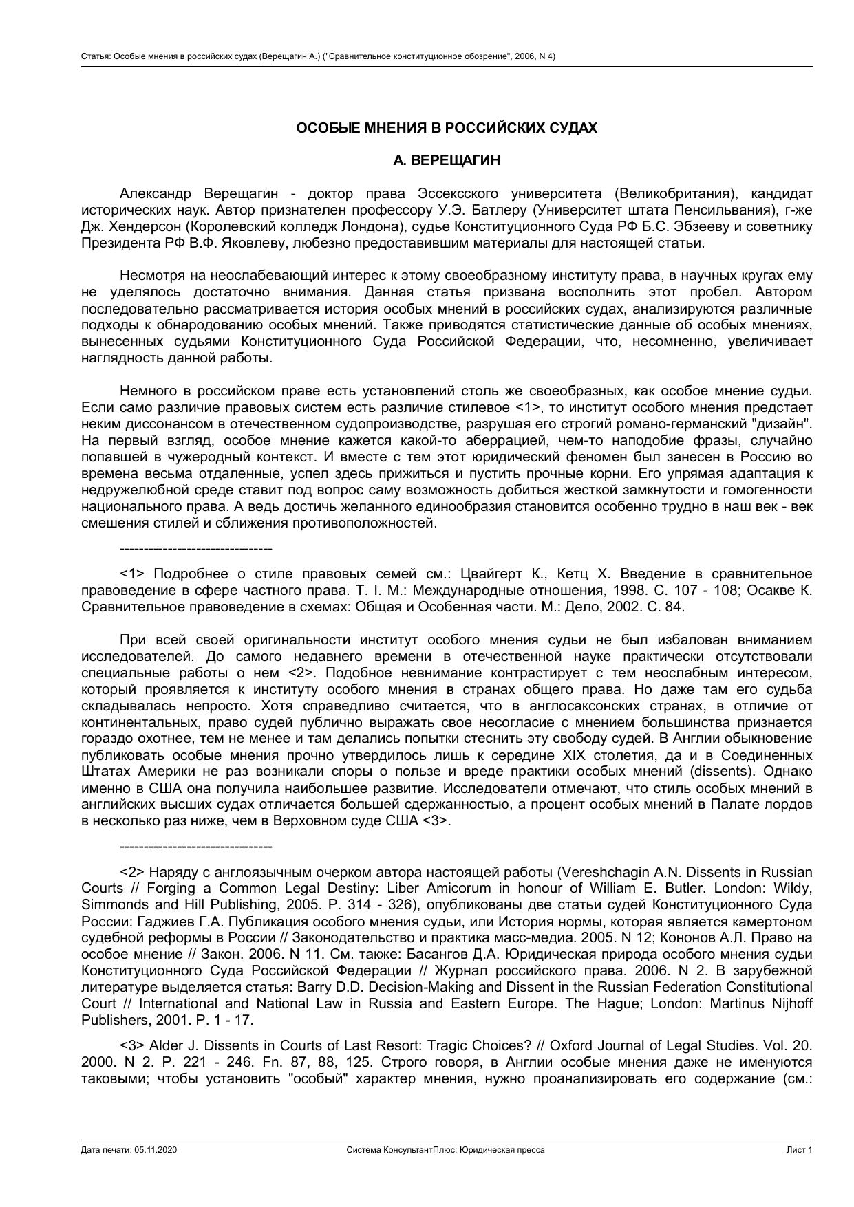 Ð¡Ñ‡Ð°Ñ‡Ñ„Ñ‘ ÐžÑ†Ð¾Ð±Ñ‰Ðµ Ð¼Ð½ÐµÐ½Ð¸Ñ‘ Ð² Ñ•Ð¾Ñ†Ñ†Ð¸Ð¹Ñ†