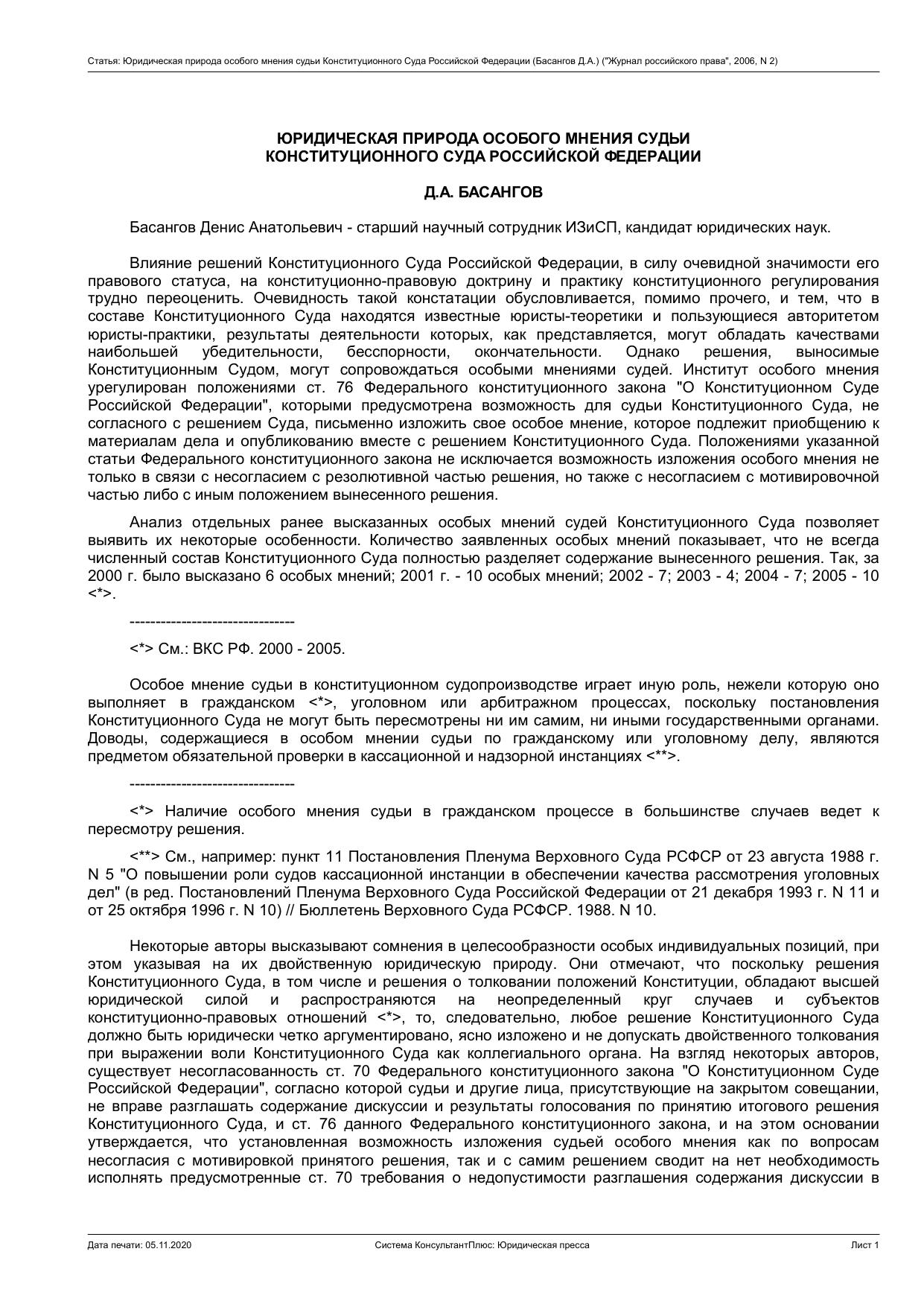 Ð¡Ñ‡Ð°Ñ‡Ñ„Ñ‘ Ð®Ñ•Ð¸Ð´Ð¸Ñ⁄ÐµÑ†ÐºÐ°Ñ‘ Ð¿Ñ•Ð¸Ñ•Ð¾Ð´Ð° Ð¾Ñ†Ð¾