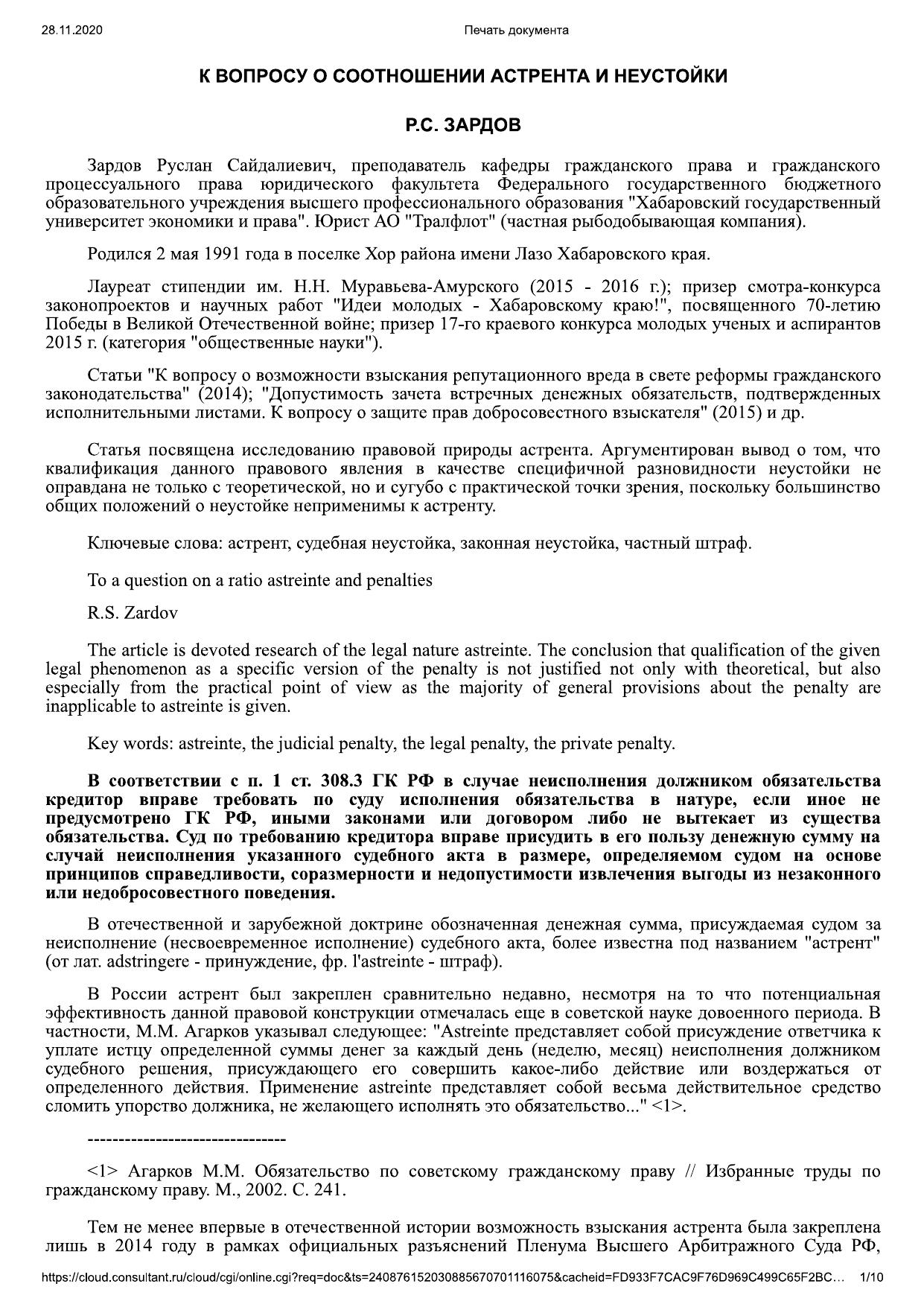 Ð¡Ñ‡Ð°Ñ‡Ñ„Ñ‘_ Ðı Ð²Ð¾Ð¿Ñ•Ð¾Ñ†Ñ… Ð¾ Ñ†Ð¾Ð¾Ñ‡Ð½Ð¾Ñ‹ÐµÐ½Ð¸Ð¸ Ð°Ñ†Ñ‡Ñ•ÐµÐ½Ñ‡...Ð¾Ð½Ð¾Ð¼Ð¸ÐºÐ°_, 2018, N 3) - ÐıÐ¾Ð½Ñ†Ñ…Ð»Ñ„Ñ‡Ð°Ð½Ñ‡Ð�Ð»Ñ”Ñ†