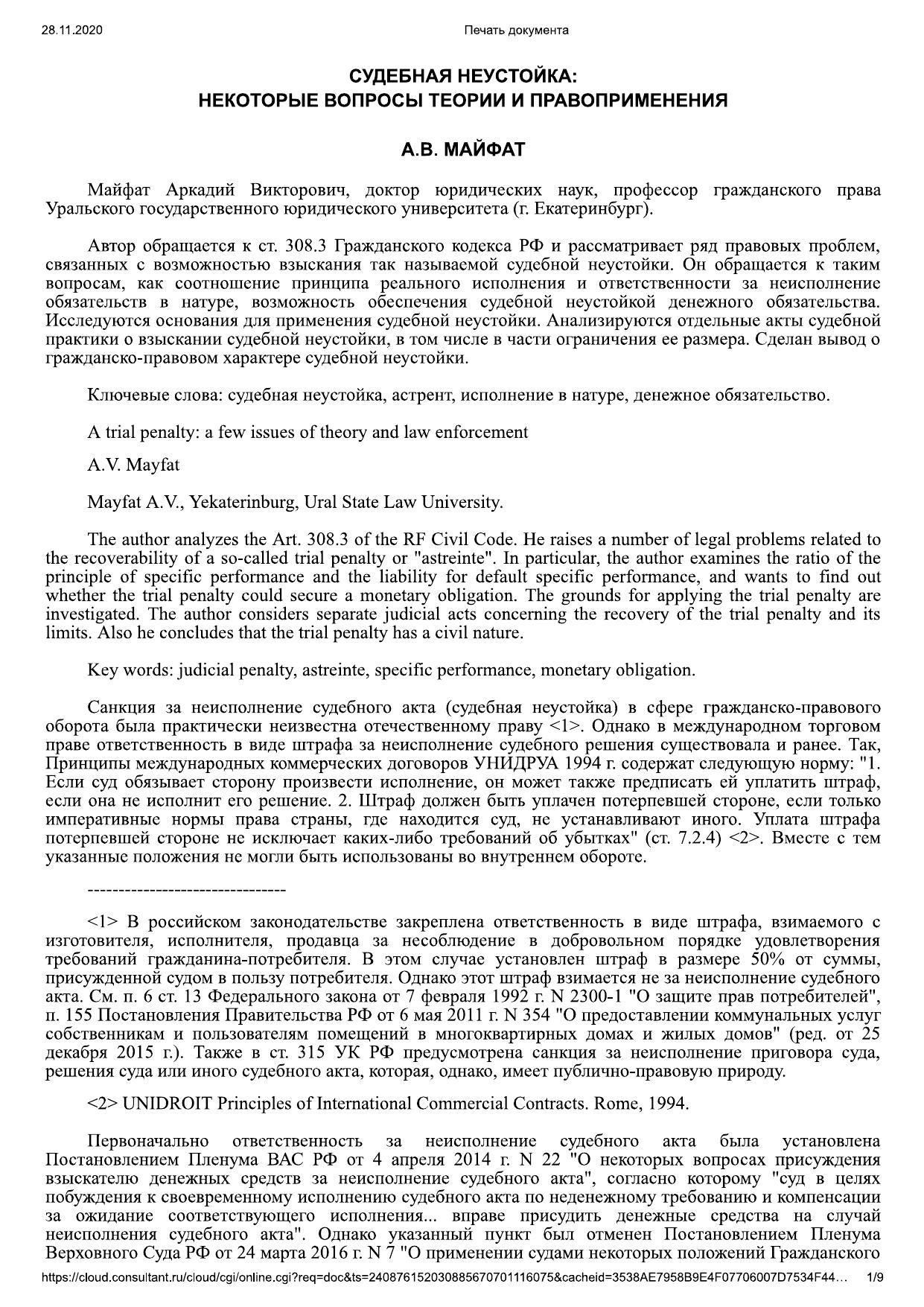 Ð¡Ñ‡Ð°Ñ‡Ñ„Ñ‘_ Ð¡Ñ…Ð´ÐµÐ±Ð½Ð°Ñ‘ Ð½ÐµÑ…Ñ†Ñ‡Ð¾Ð¹ÐºÐ°_ Ð½ÐµÐºÐ¾Ñ‡Ð¾Ñ•Ñ‰Ðµ Ð²... Ð¶Ñ…Ñ•Ð½Ð°Ð»_, 2017, N 5) - ÐıÐ¾Ð½Ñ†Ñ…Ð»Ñ„Ñ‡Ð°Ð½Ñ‡Ð�Ð»Ñ”Ñ†