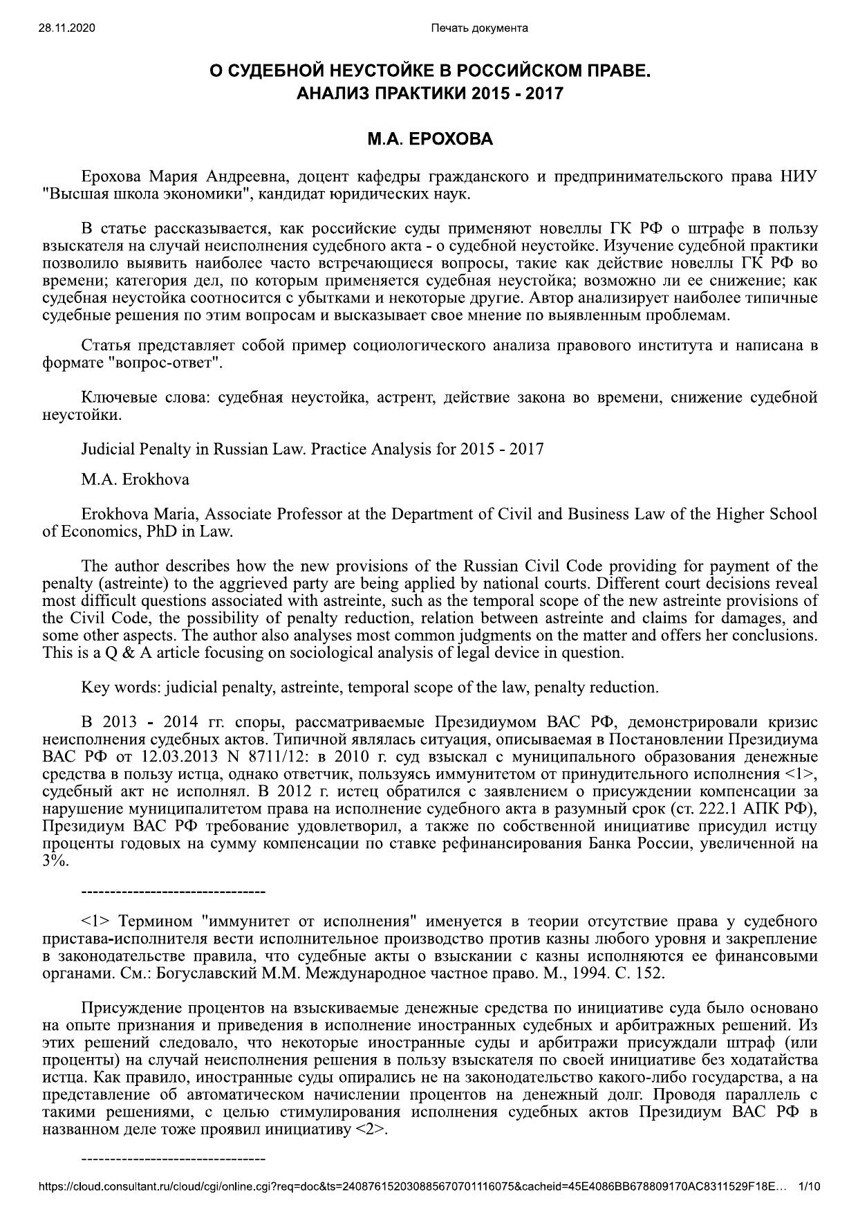 Ð¡Ñ‡Ð°Ñ‡Ñ„Ñ‘_ Ðž Ñ†Ñ…Ð´ÐµÐ±Ð½Ð¾Ð¹ Ð½ÐµÑ…Ñ†Ñ‡Ð¾Ð¹ÐºÐµ Ð² Ñ•Ð¾Ñ†Ñ†Ð¸Ð¹Ñ†Ðº...Ð´ÐµÑ•Ð°ÑƒÐ¸Ð¸_, 2017, N 7) - ÐıÐ¾Ð½Ñ†Ñ…Ð»Ñ„Ñ‡Ð°Ð½Ñ‡Ð�Ð»Ñ”Ñ†