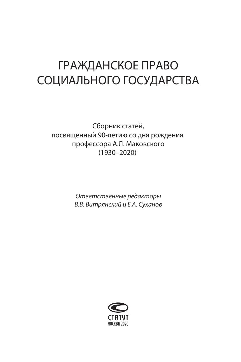 Маковский.indd