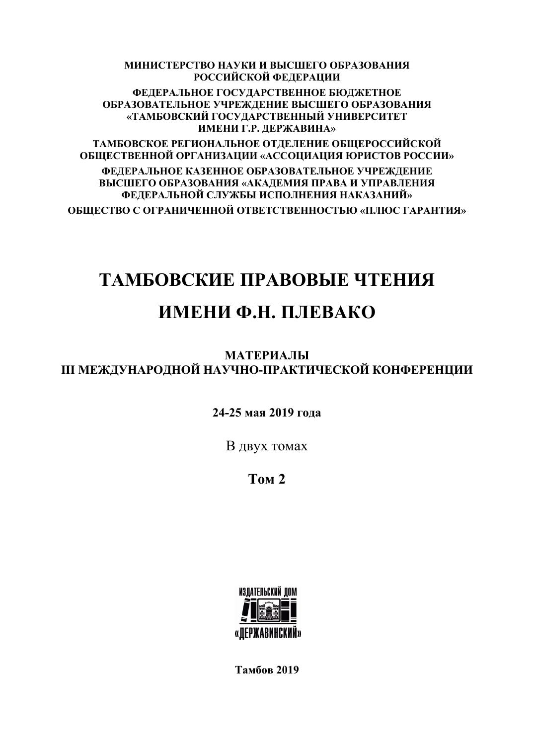 I S Selivanovskij O nekotoryih osnovaniyah osparivaniya aktov soderzhaschih