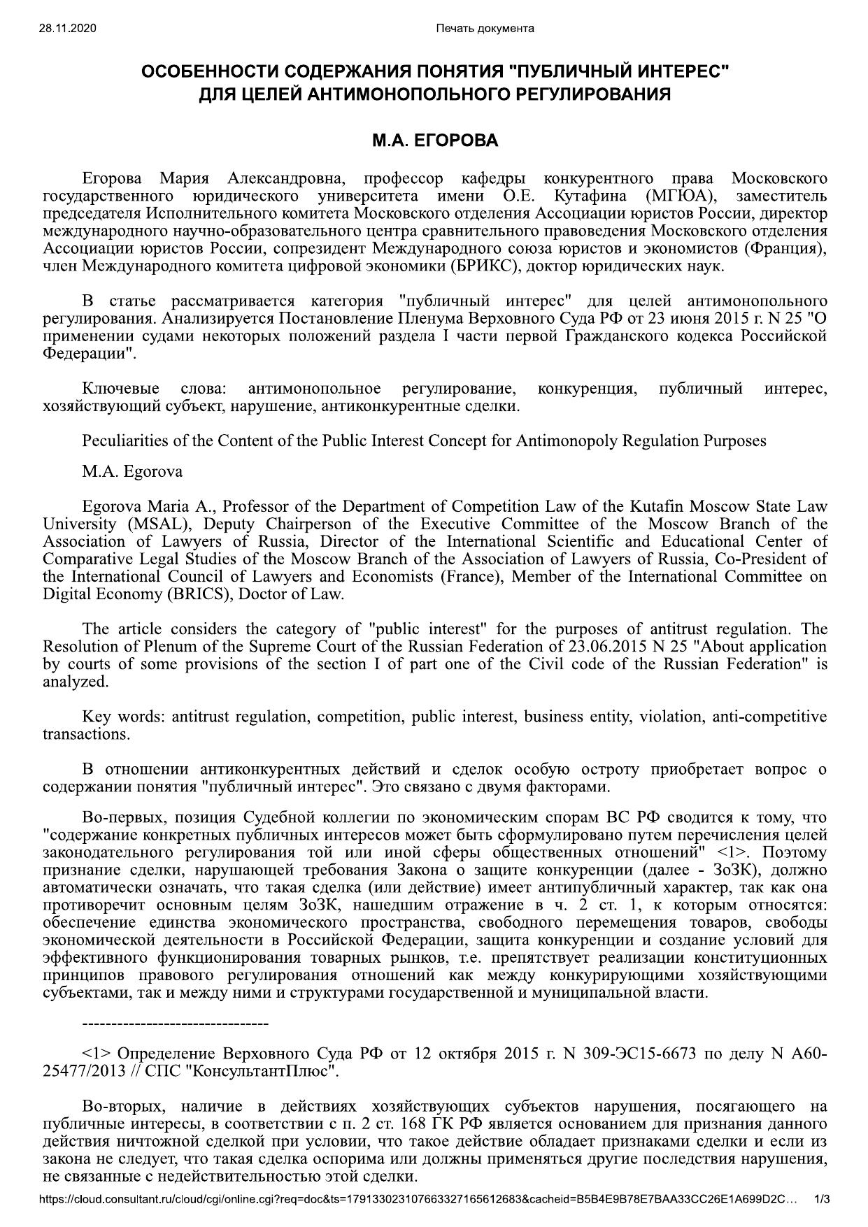 Ð¡Ñ‡Ð°Ñ‡Ñ„Ñ‘_ ÐžÑ†Ð¾Ð±ÐµÐ½Ð½Ð¾Ñ†Ñ‡Ð¸ Ñ†Ð¾Ð´ÐµÑ•Ð¶Ð°Ð½Ð¸Ñ‘ Ð¿Ð¾Ð½Ñ‘Ñ‡Ð¸Ñ‘ ...(_Ð®Ñ•Ð¸Ñ†Ñ‡_, 2019, N 6) - ÐıÐ¾Ð½Ñ†Ñ…Ð»Ñ„Ñ‡Ð°Ð½Ñ‡Ð�Ð»Ñ”Ñ†