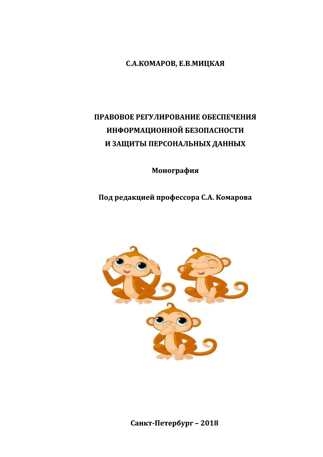 Ð¡ÐµÑ•Ð³ÐµÐ¹-ÐıÐ¾Ð¼Ð°Ñ•Ð¾Ð²-ÐœÐ¸ÑƒÐºÐ°Ñ‘-ÐŁÐ»ÐµÐ½Ð°-ÐœÐ¸ÑƒÐºÐ°Ñ‘-ÐŸÐ½Ñ—Ð¾Ñ•Ð¼Ð°ÑƒÐ¸Ð¾Ð½Ð½Ð°Ñ‘-Ð±ÐµÐ·Ð¾Ð¿Ð°Ñ†Ð½Ð¾Ñ†Ñ‡Ñ„.pdf