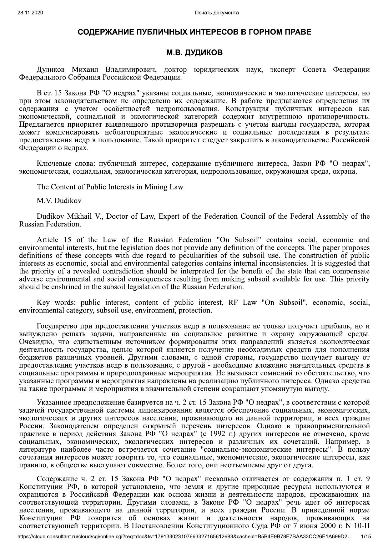 Ð¡Ñ‡Ð°Ñ‡Ñ„Ñ‘_ Ð¡Ð¾Ð´ÐµÑ•Ð¶Ð°Ð½Ð¸Ðµ Ð¿Ñ…Ð±Ð»Ð¸Ñ⁄Ð½Ñ‰Ñ– Ð¸Ð½Ñ‡ÐµÑ•ÐµÑ†Ð¾Ð² ...russica_, 2017, N 7) - ÐıÐ¾Ð½Ñ†Ñ…Ð»Ñ„Ñ‡Ð°Ð½Ñ‡Ð�Ð»Ñ”Ñ†